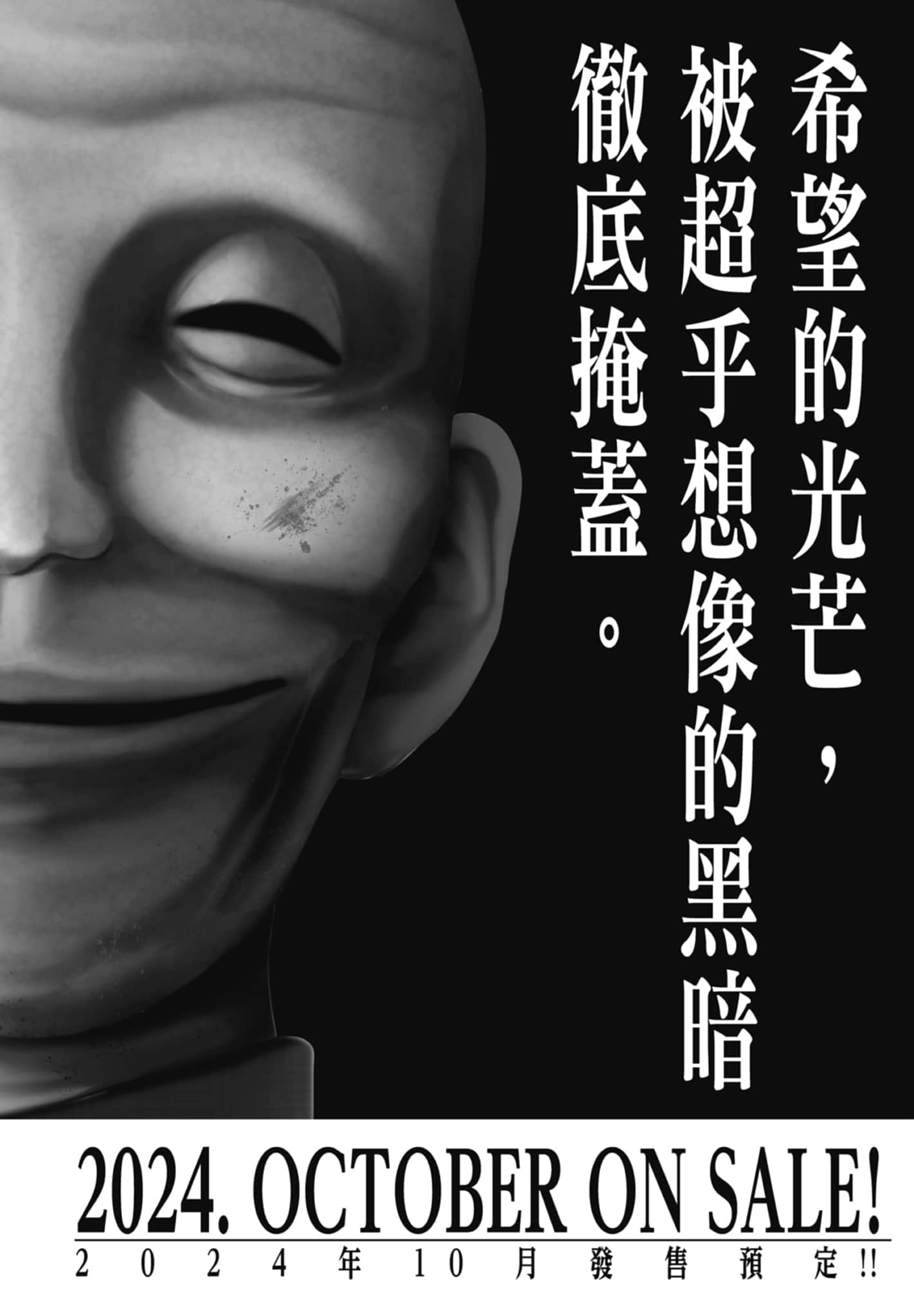 笑魇【1-10卷 6-10是生肉】【スマイリー／笑魘】-2