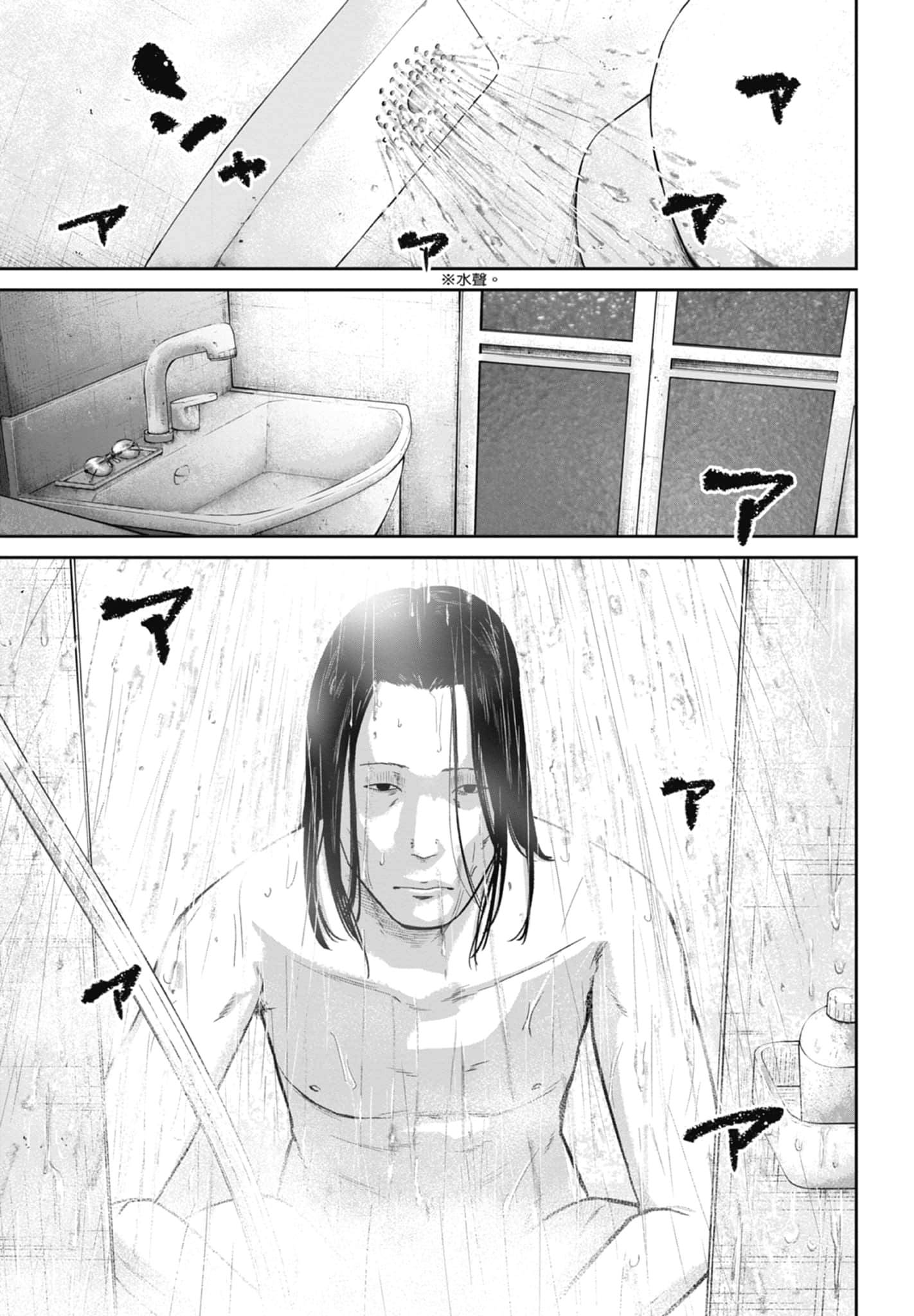 笑魇【1-10卷 6-10是生肉】【スマイリー／笑魘】-3