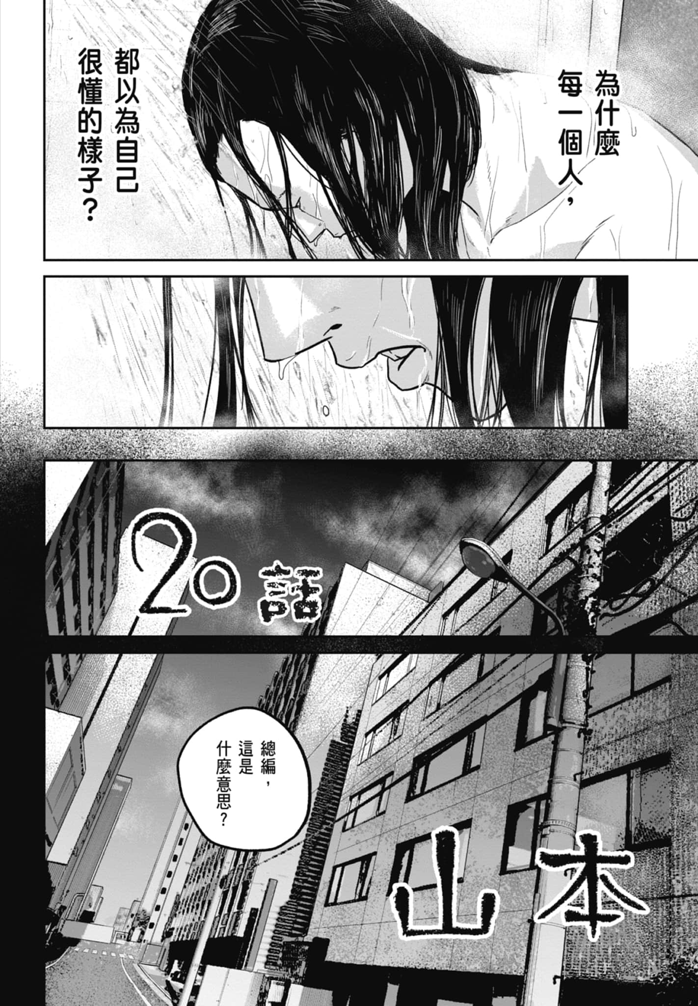 笑魇【1-10卷 6-10是生肉】【スマイリー／笑魘】-3