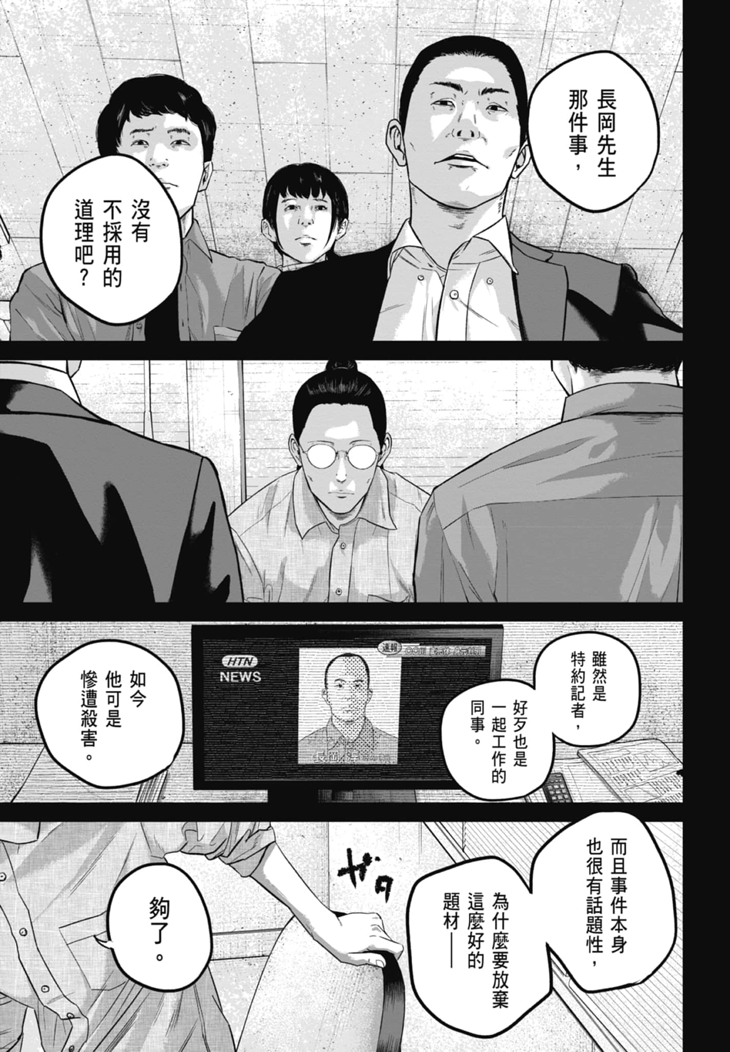 笑魇【1-10卷 6-10是生肉】【スマイリー／笑魘】-3