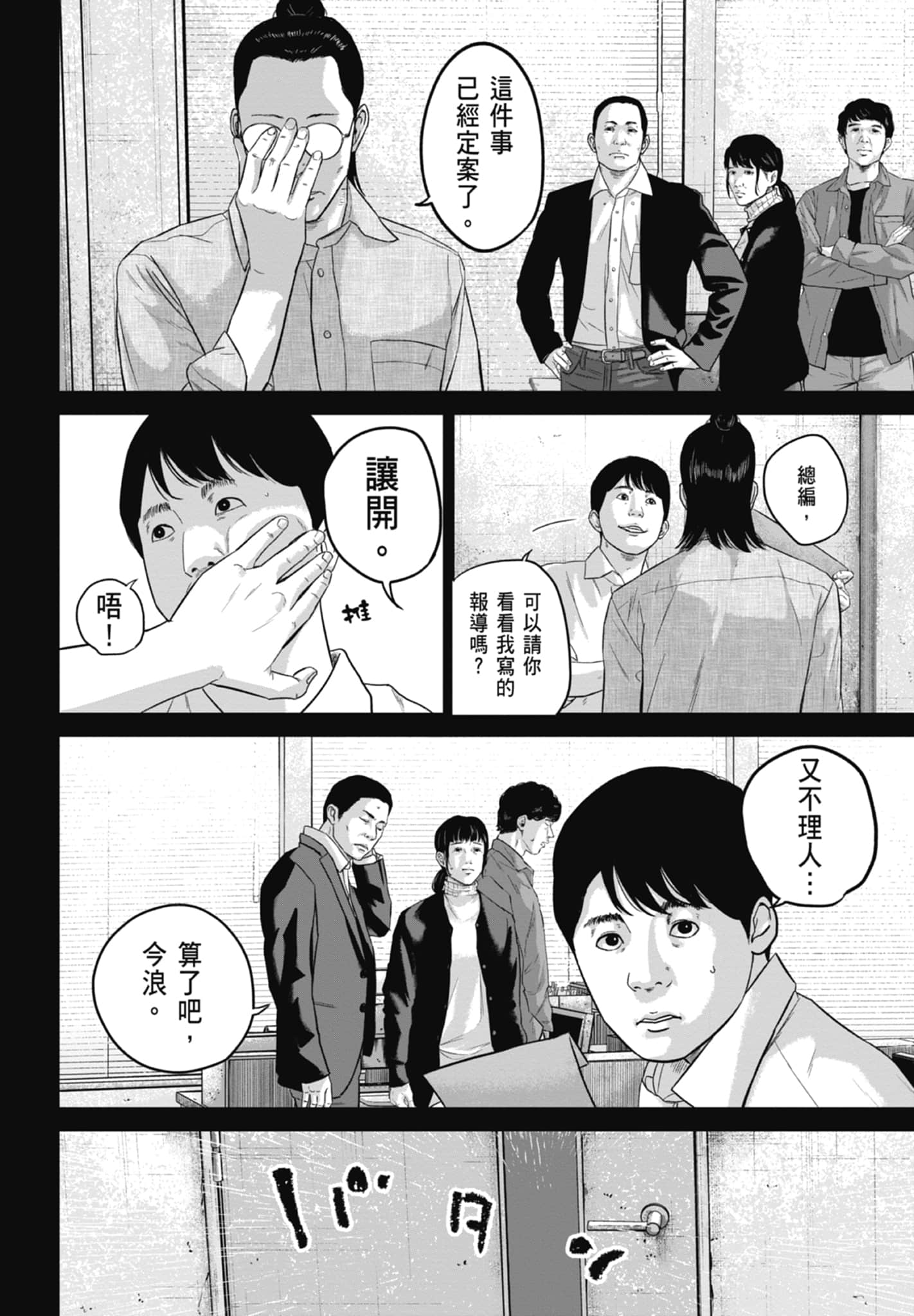 笑魇【1-10卷 6-10是生肉】【スマイリー／笑魘】-3