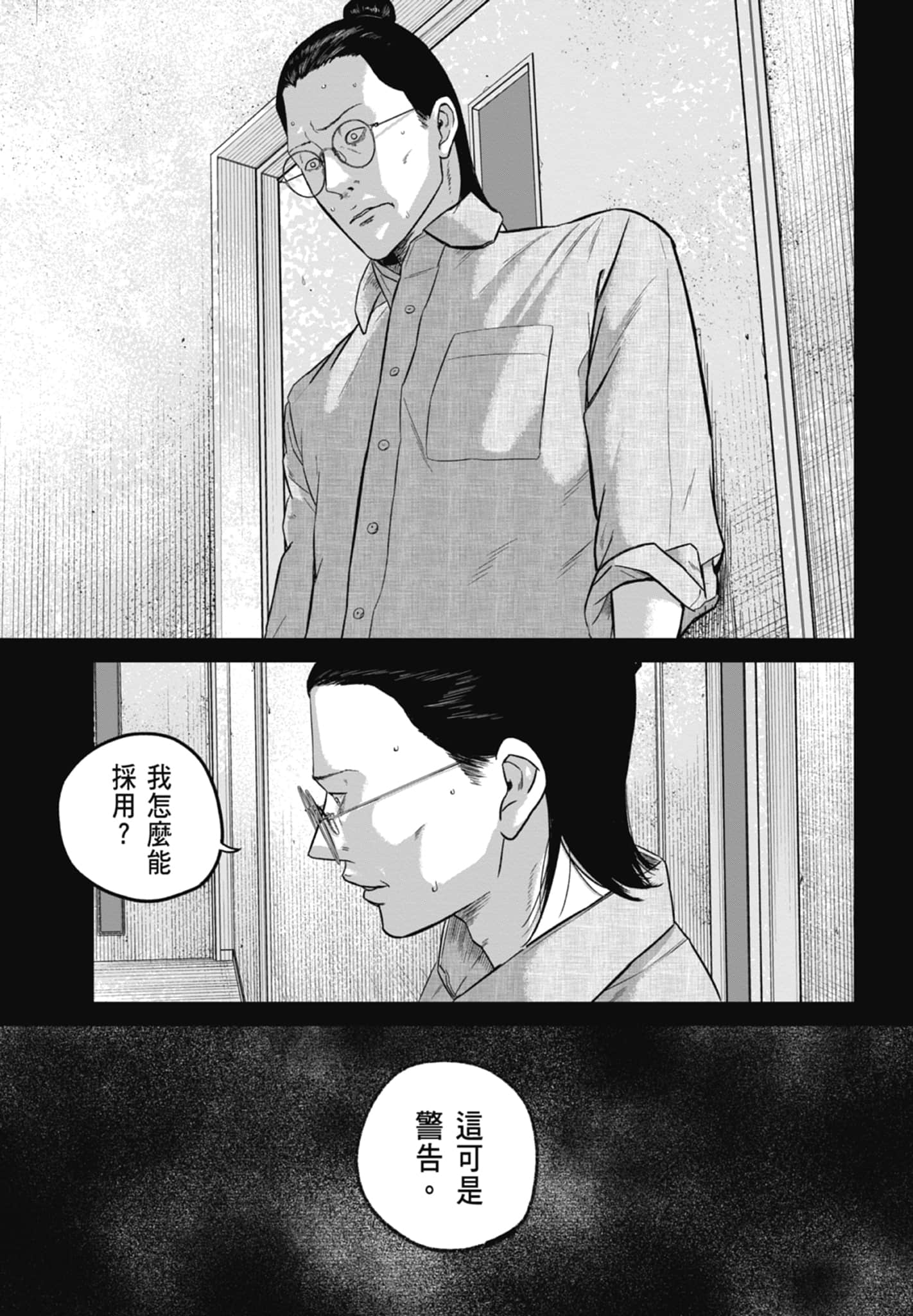 笑魇【1-10卷 6-10是生肉】【スマイリー／笑魘】-3