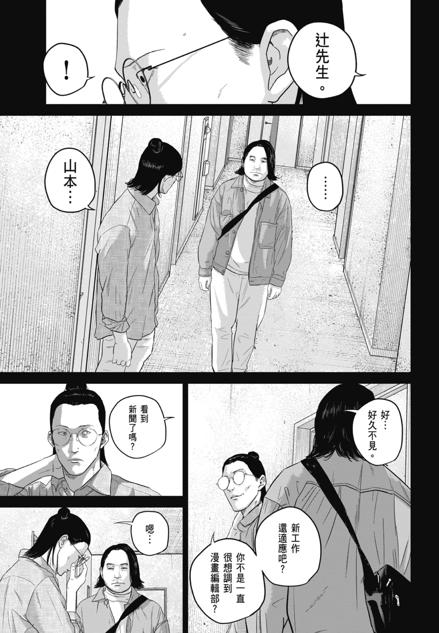 笑魇【1-10卷 6-10是生肉】【スマイリー／笑魘】-3