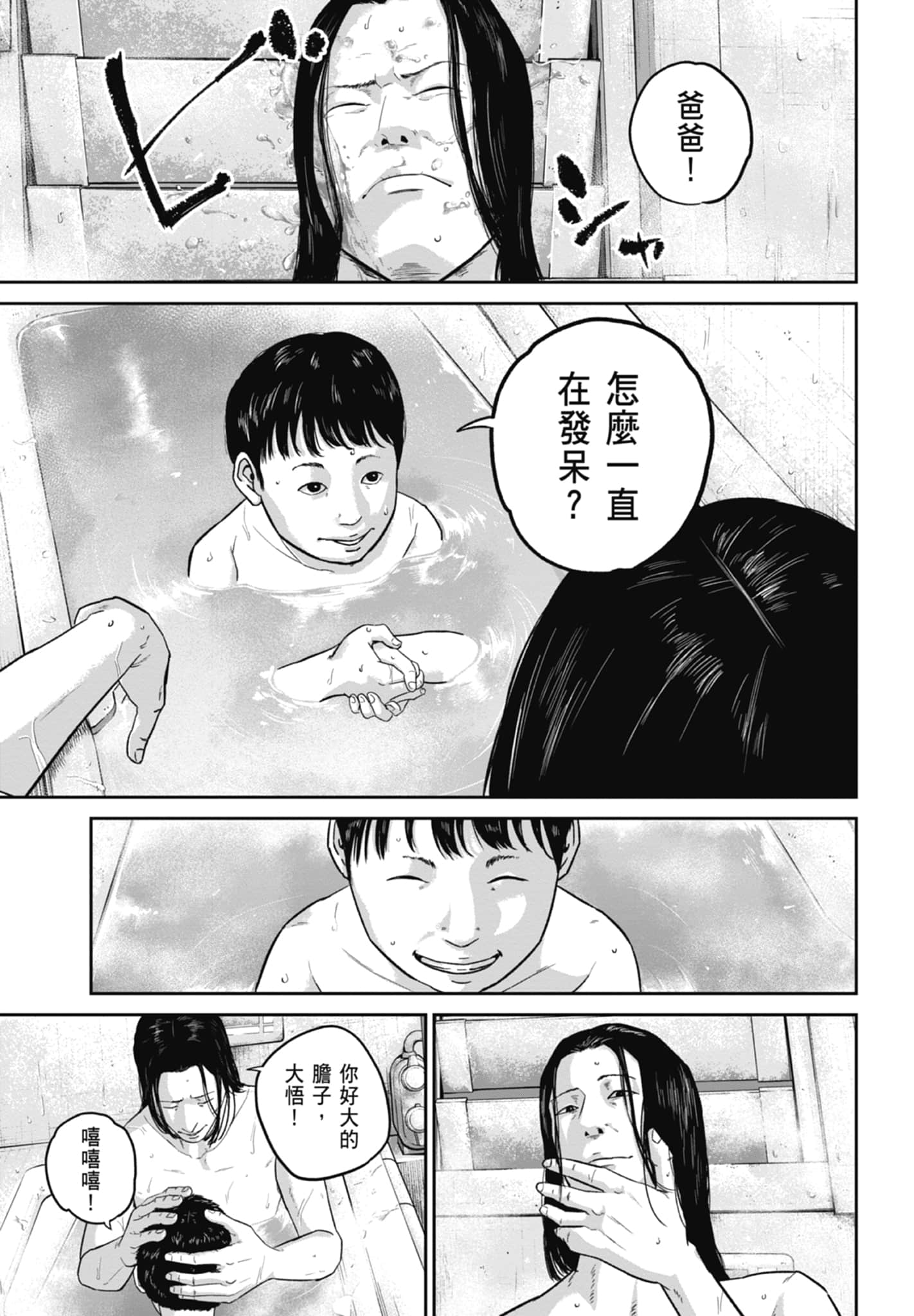 笑魇【1-10卷 6-10是生肉】【スマイリー／笑魘】-3