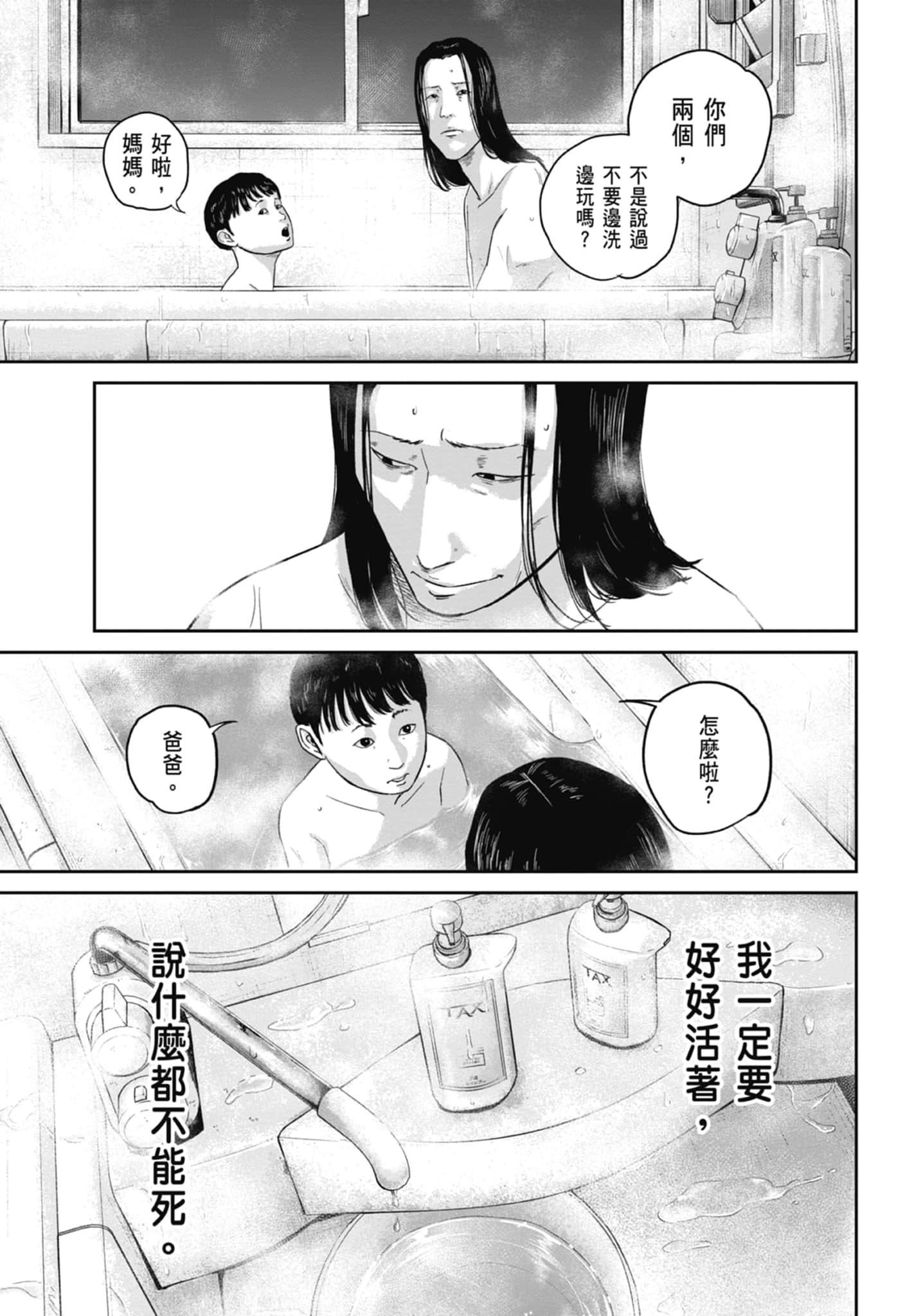 笑魇【1-10卷 6-10是生肉】【スマイリー／笑魘】-3