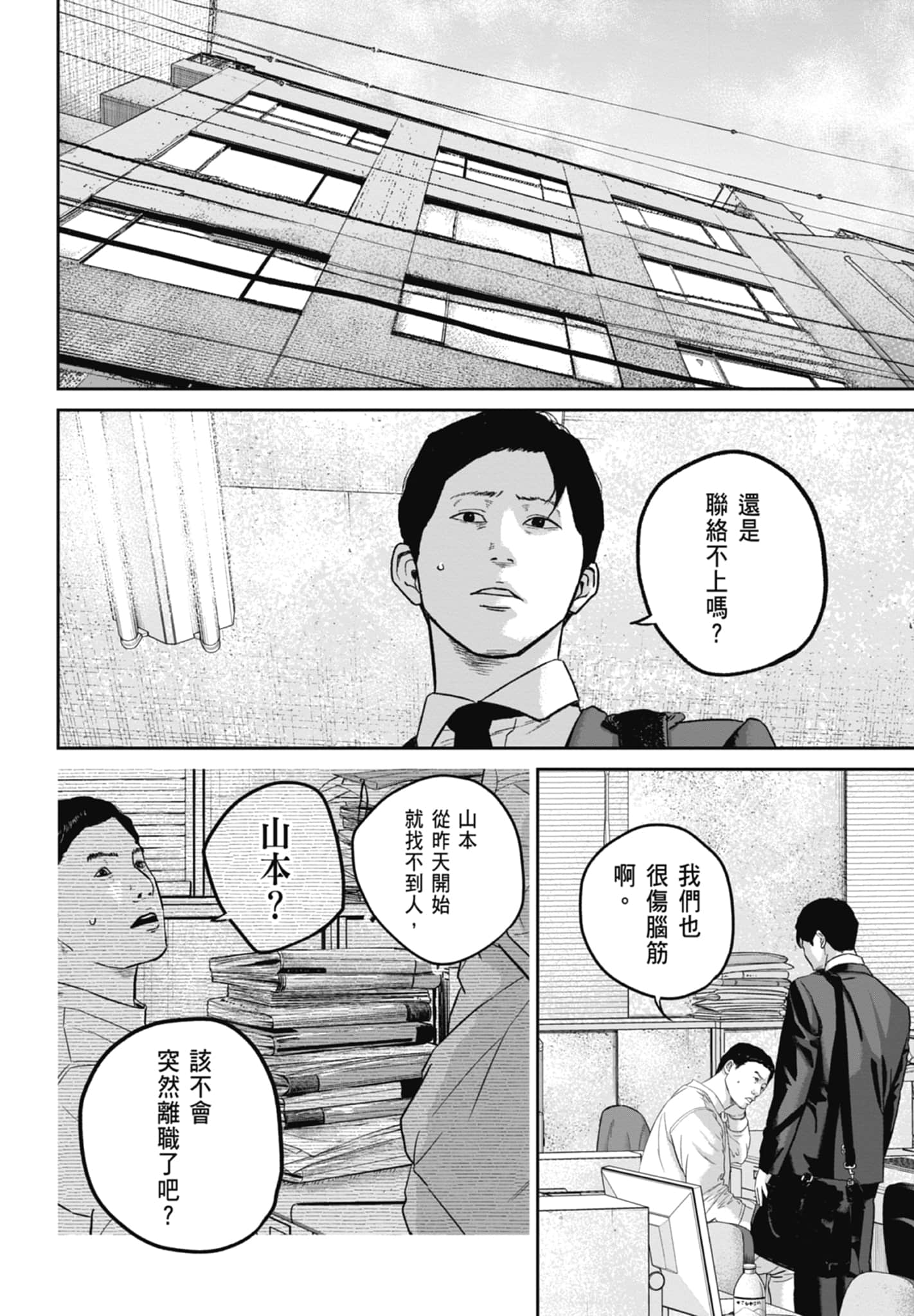 笑魇【1-10卷 6-10是生肉】【スマイリー／笑魘】-3