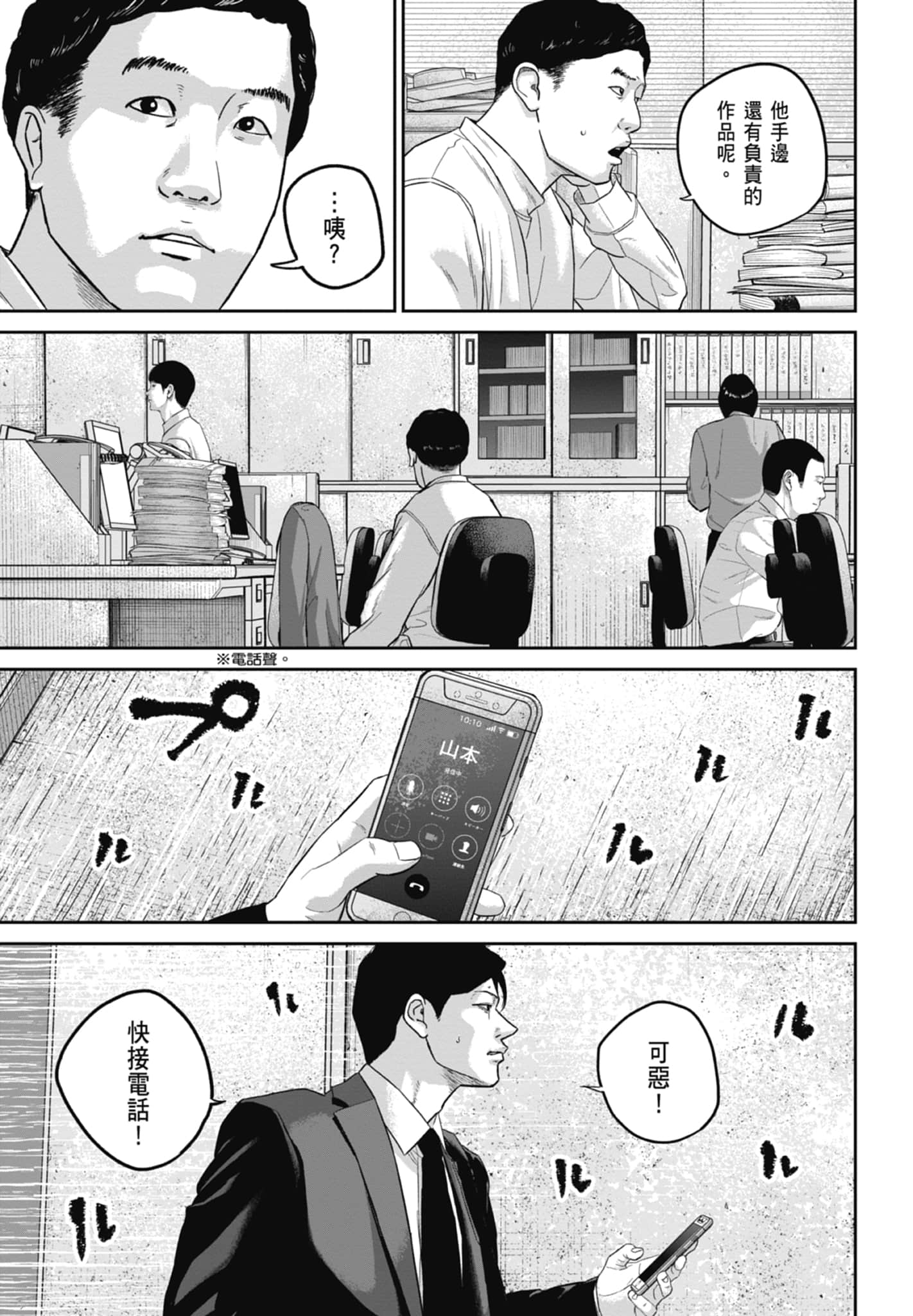 笑魇【1-10卷 6-10是生肉】【スマイリー／笑魘】-3