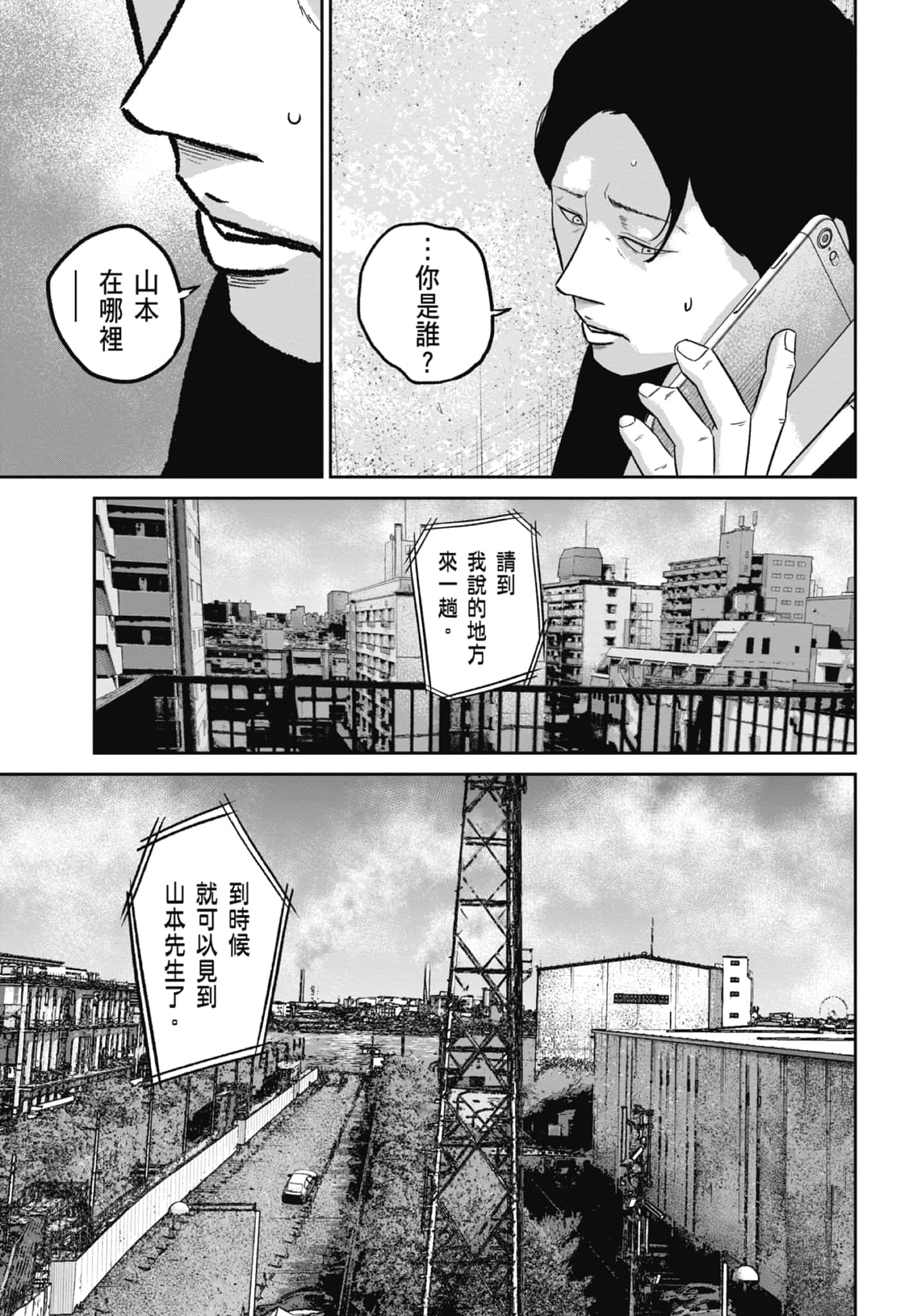 笑魇【1-10卷 6-10是生肉】【スマイリー／笑魘】-3