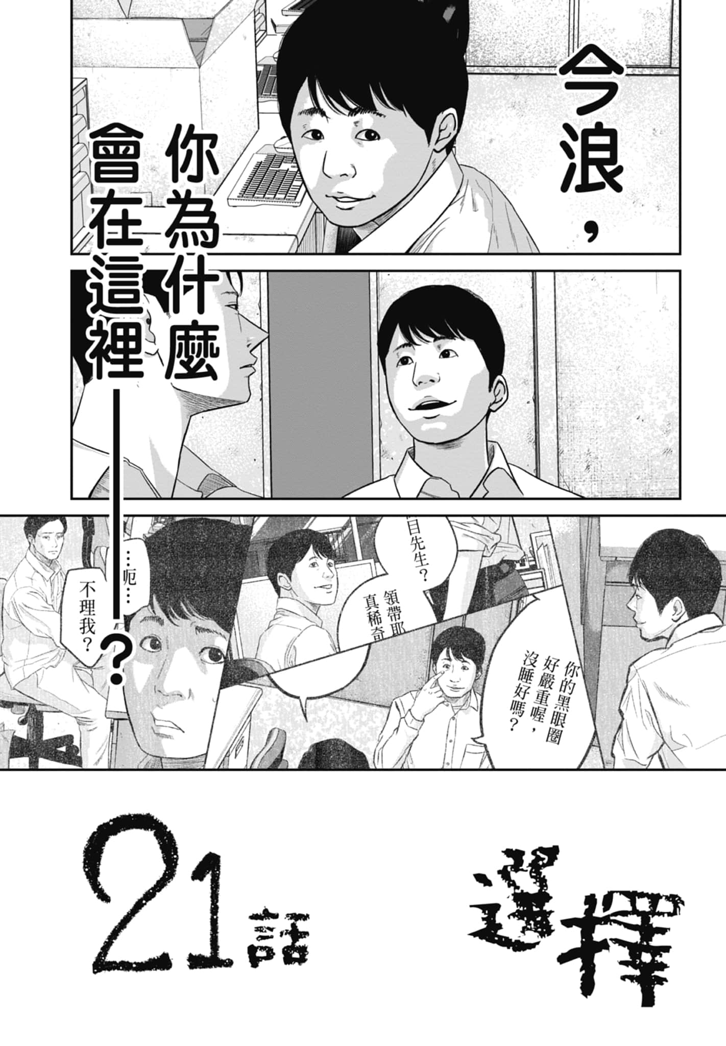 笑魇【1-10卷 6-10是生肉】【スマイリー／笑魘】-3