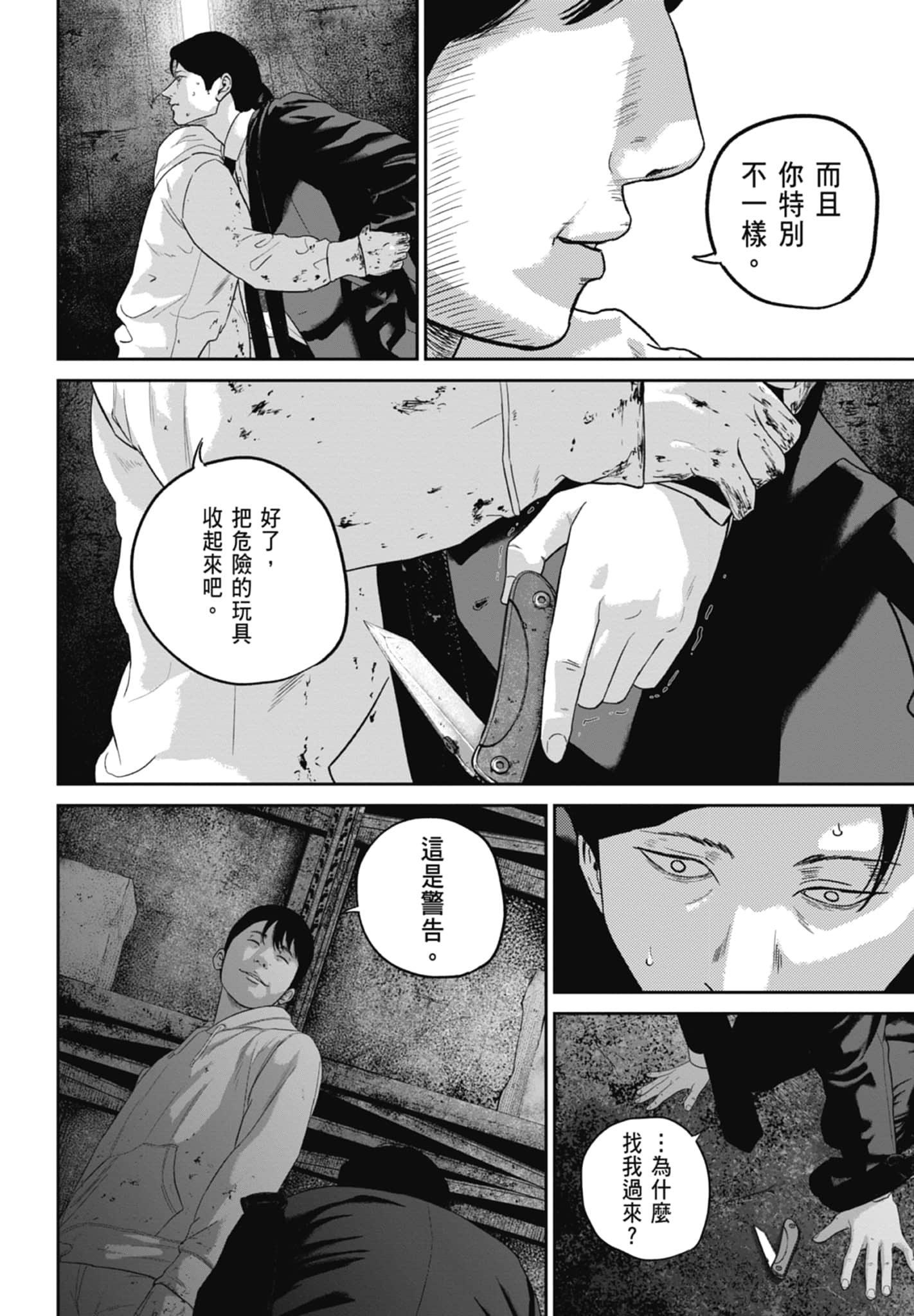 笑魇【1-10卷 6-10是生肉】【スマイリー／笑魘】-3