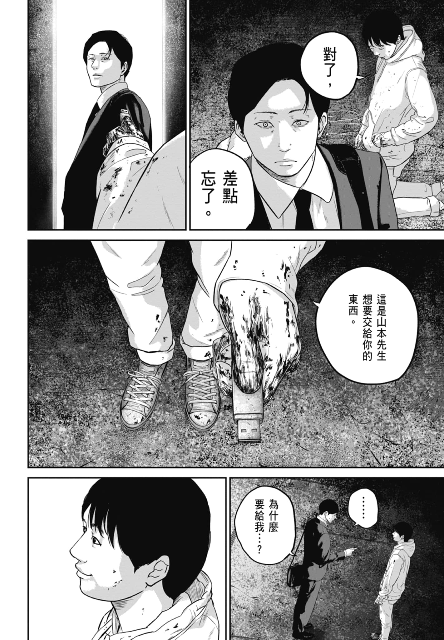 笑魇【1-10卷 6-10是生肉】【スマイリー／笑魘】-3