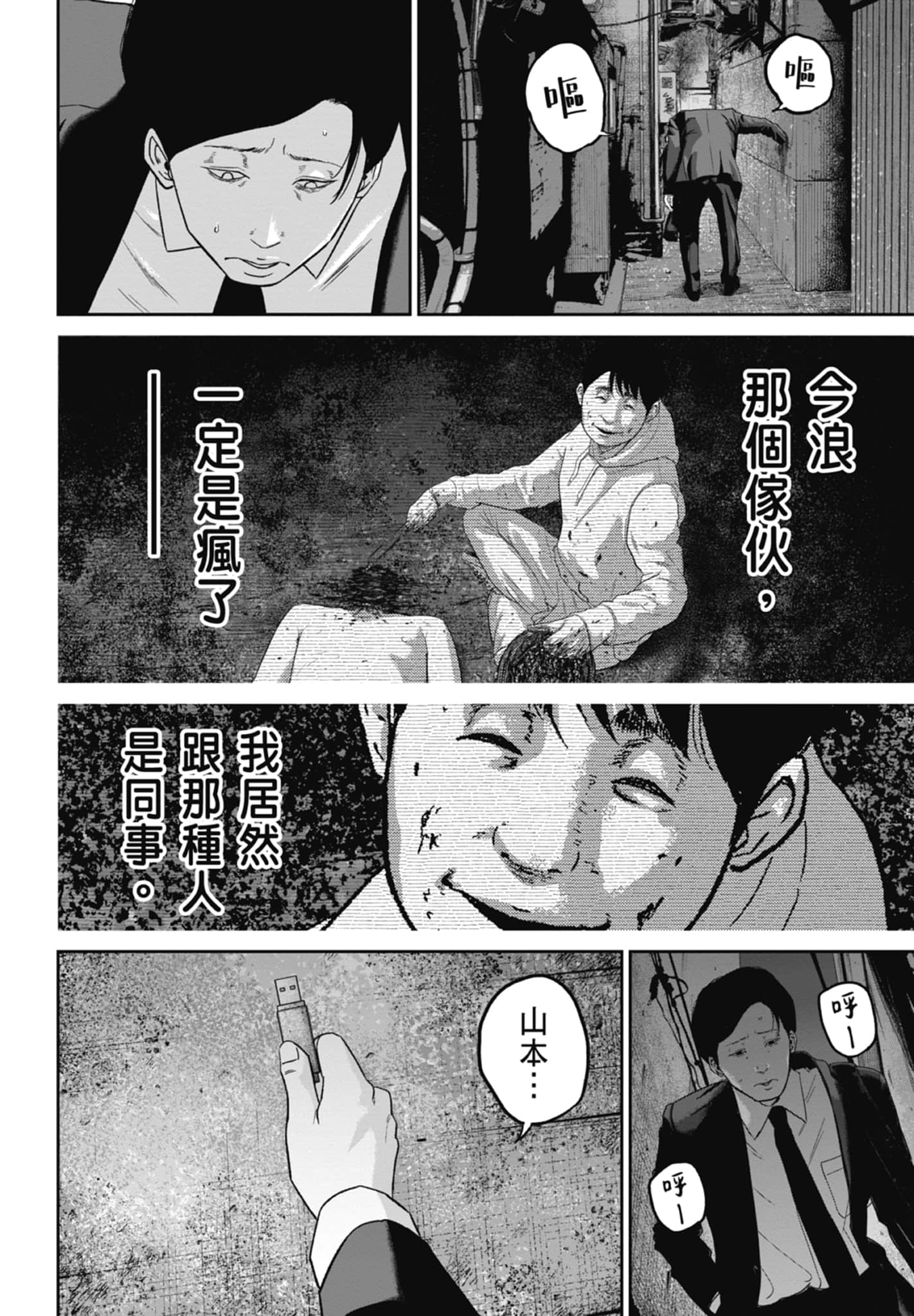 笑魇【1-10卷 6-10是生肉】【スマイリー／笑魘】-3