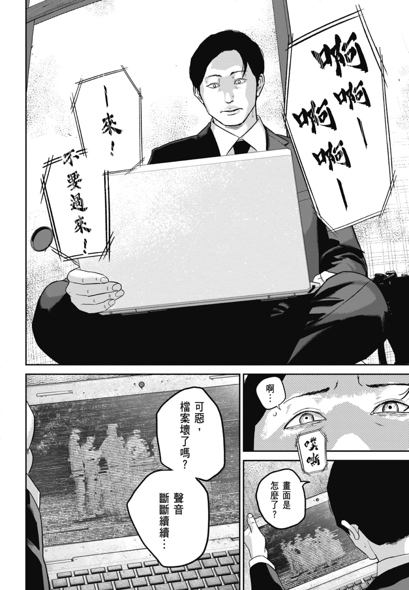 笑魇【1-10卷 6-10是生肉】【スマイリー／笑魘】-3