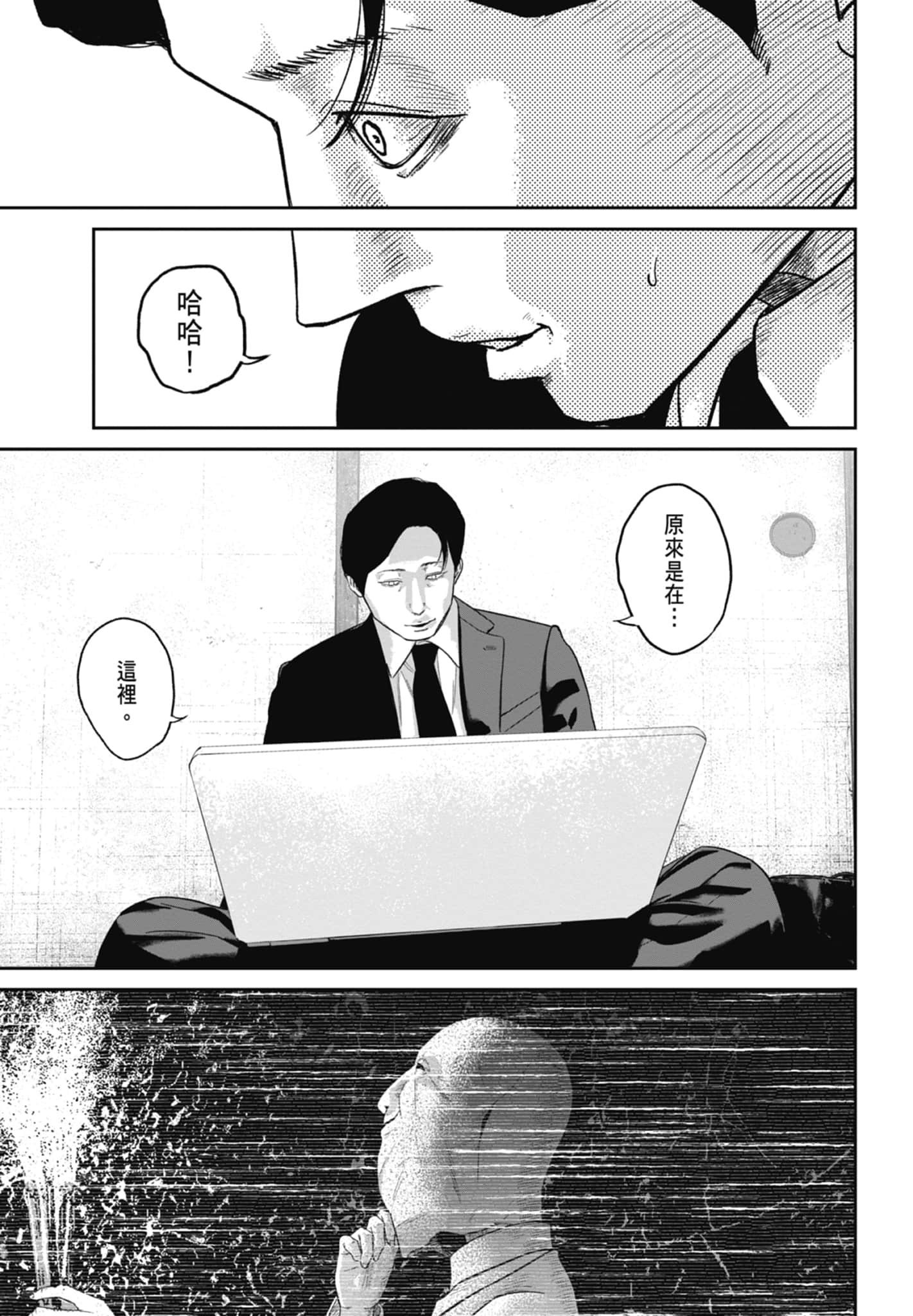 笑魇【1-10卷 6-10是生肉】【スマイリー／笑魘】-3