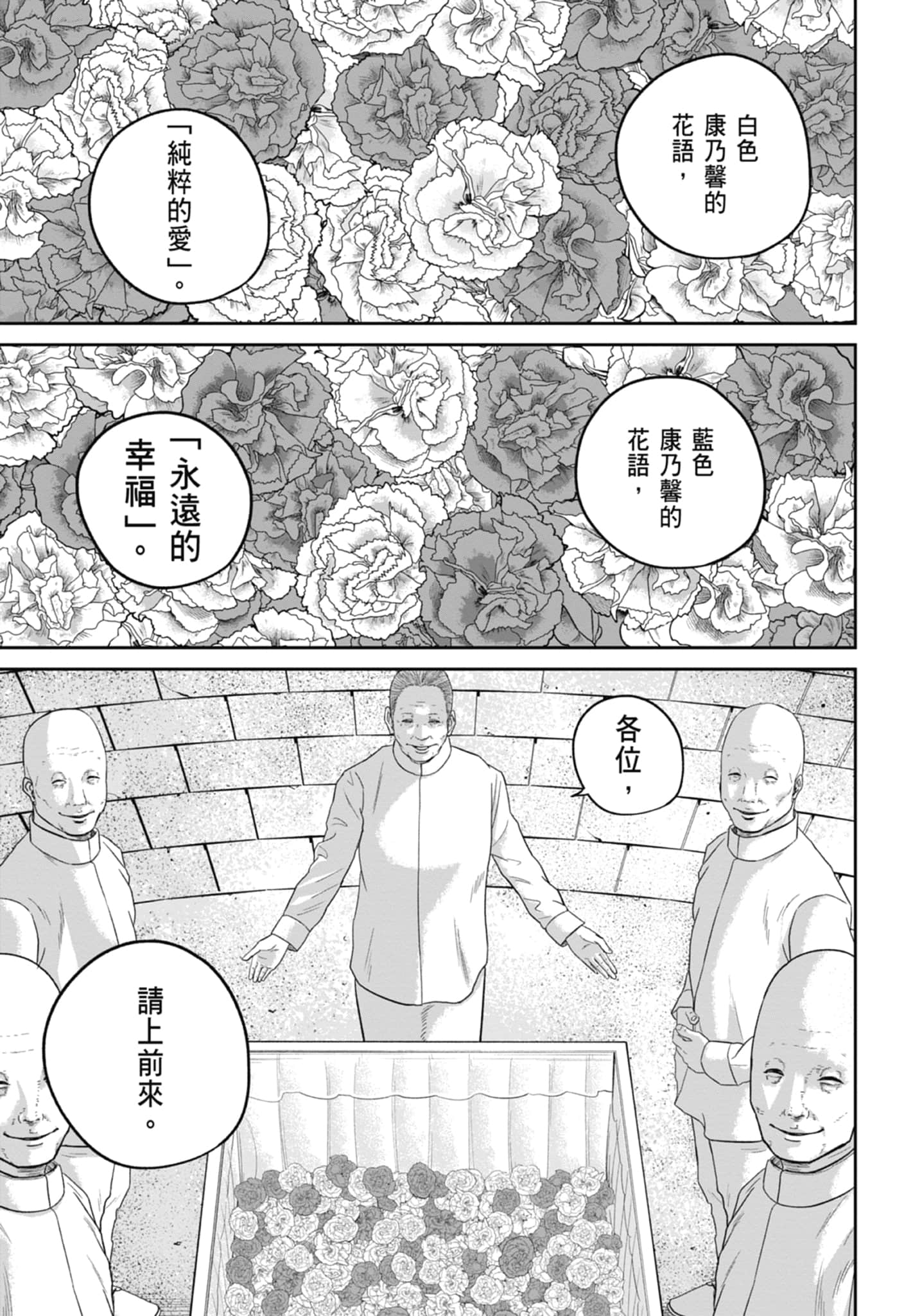 笑魇【1-10卷 6-10是生肉】【スマイリー／笑魘】-3