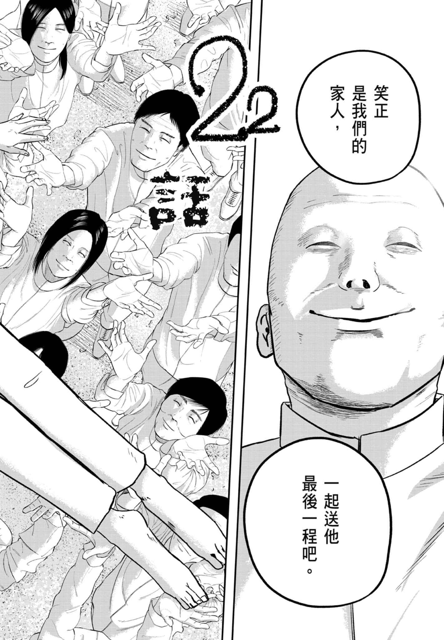 笑魇【1-10卷 6-10是生肉】【スマイリー／笑魘】-3