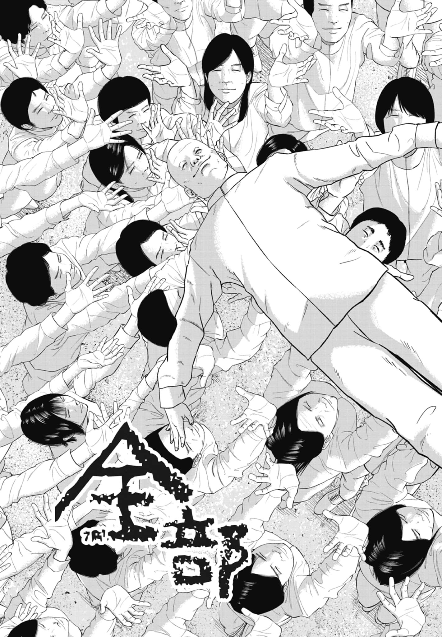 笑魇【1-10卷 6-10是生肉】【スマイリー／笑魘】-3