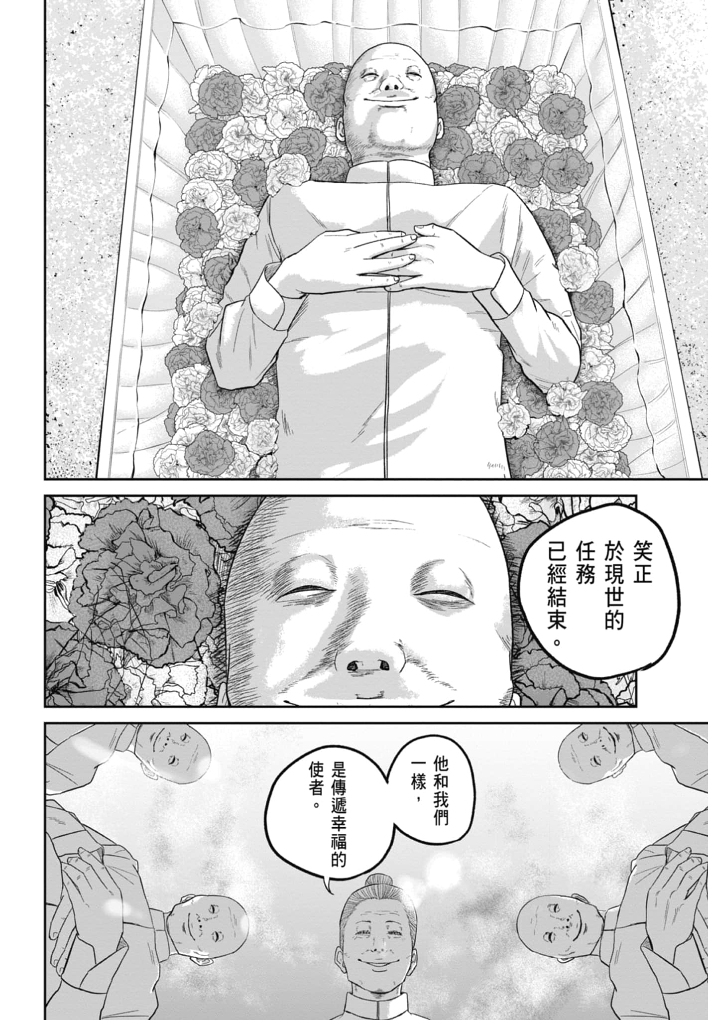 笑魇【1-10卷 6-10是生肉】【スマイリー／笑魘】-3