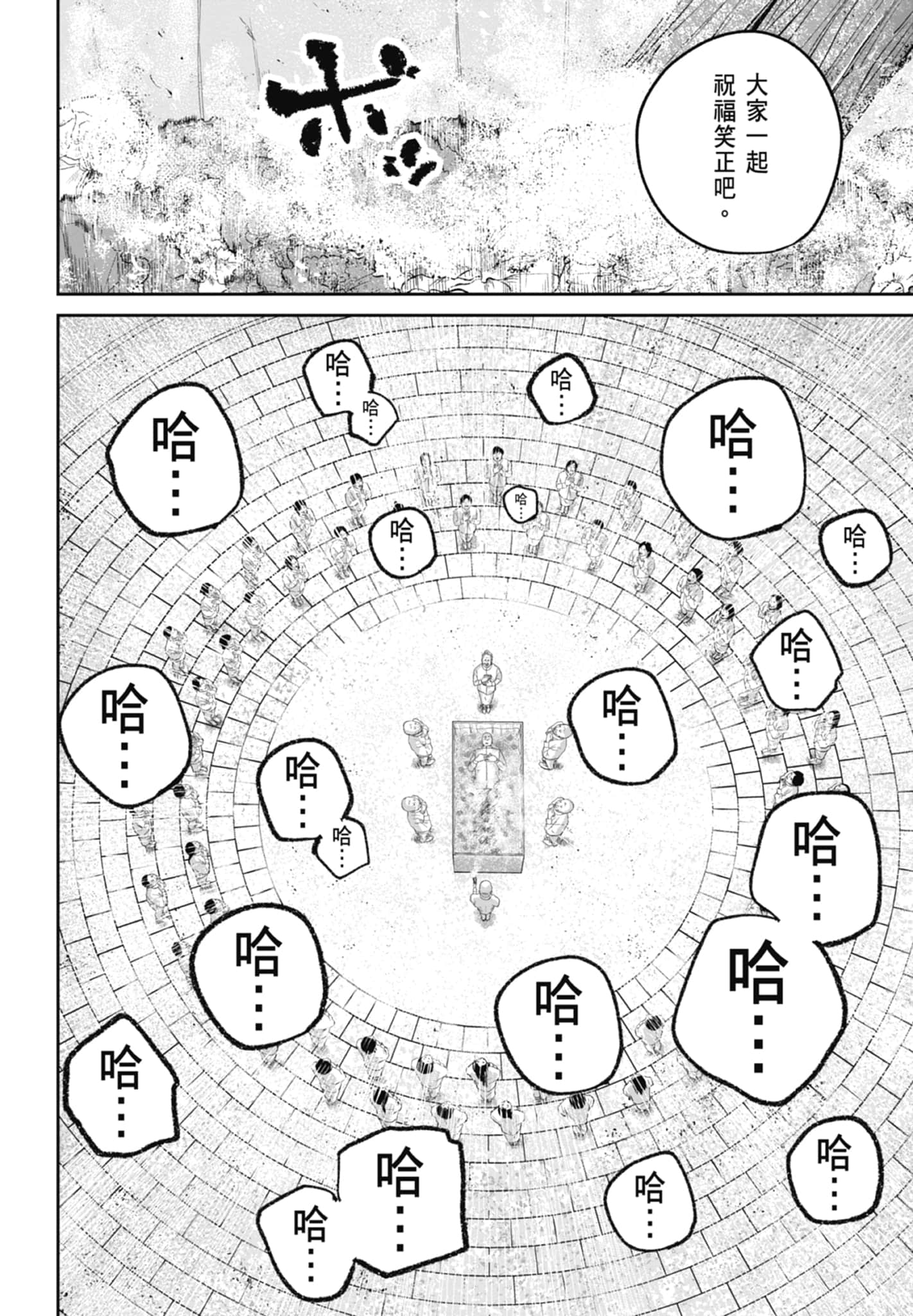 笑魇【1-10卷 6-10是生肉】【スマイリー／笑魘】-3