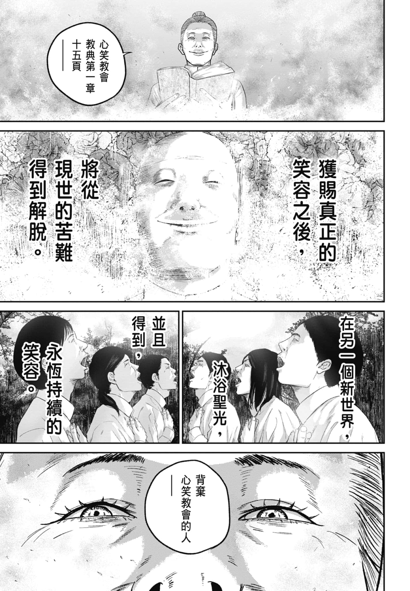 笑魇【1-10卷 6-10是生肉】【スマイリー／笑魘】-3