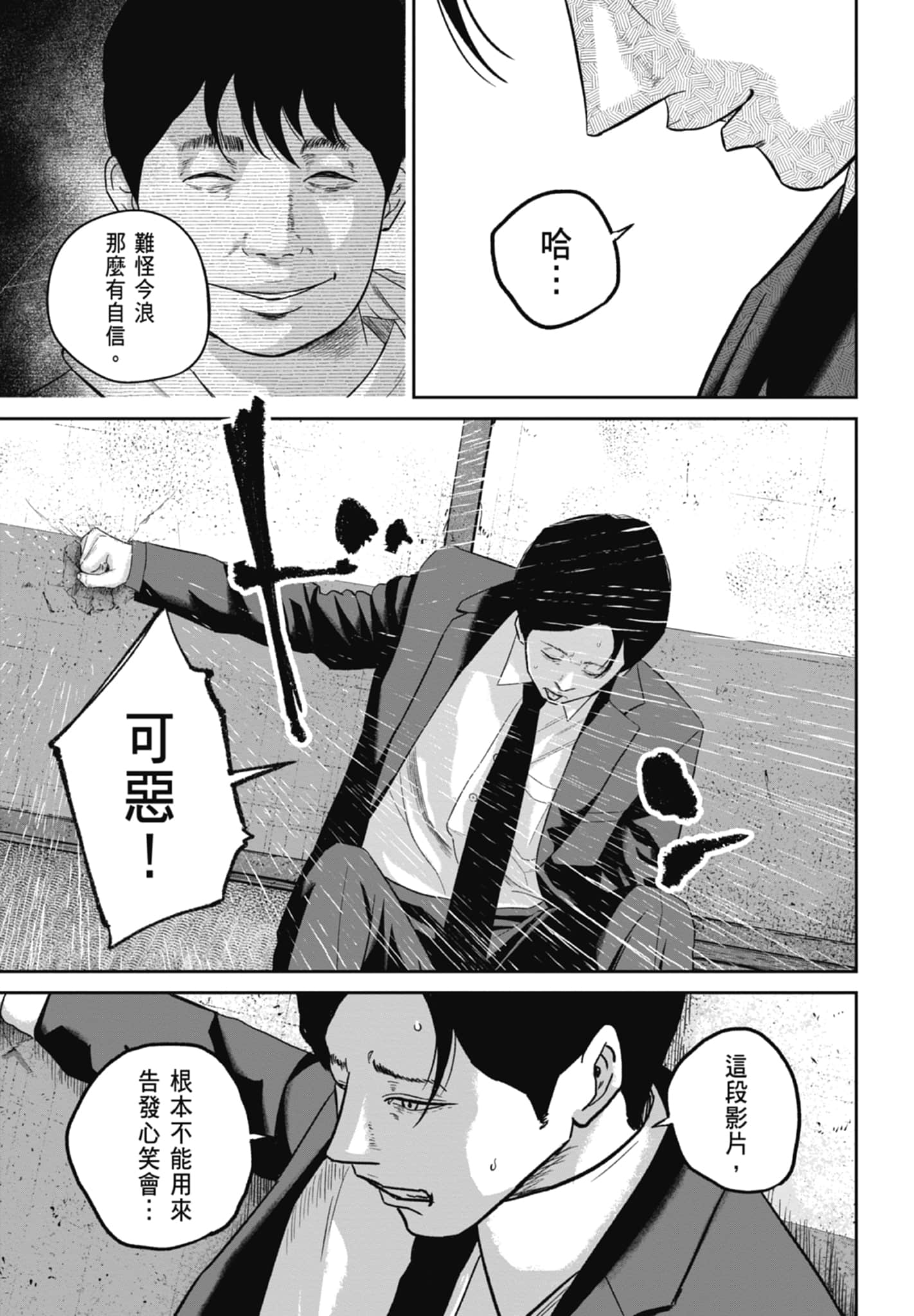 笑魇【1-10卷 6-10是生肉】【スマイリー／笑魘】-3