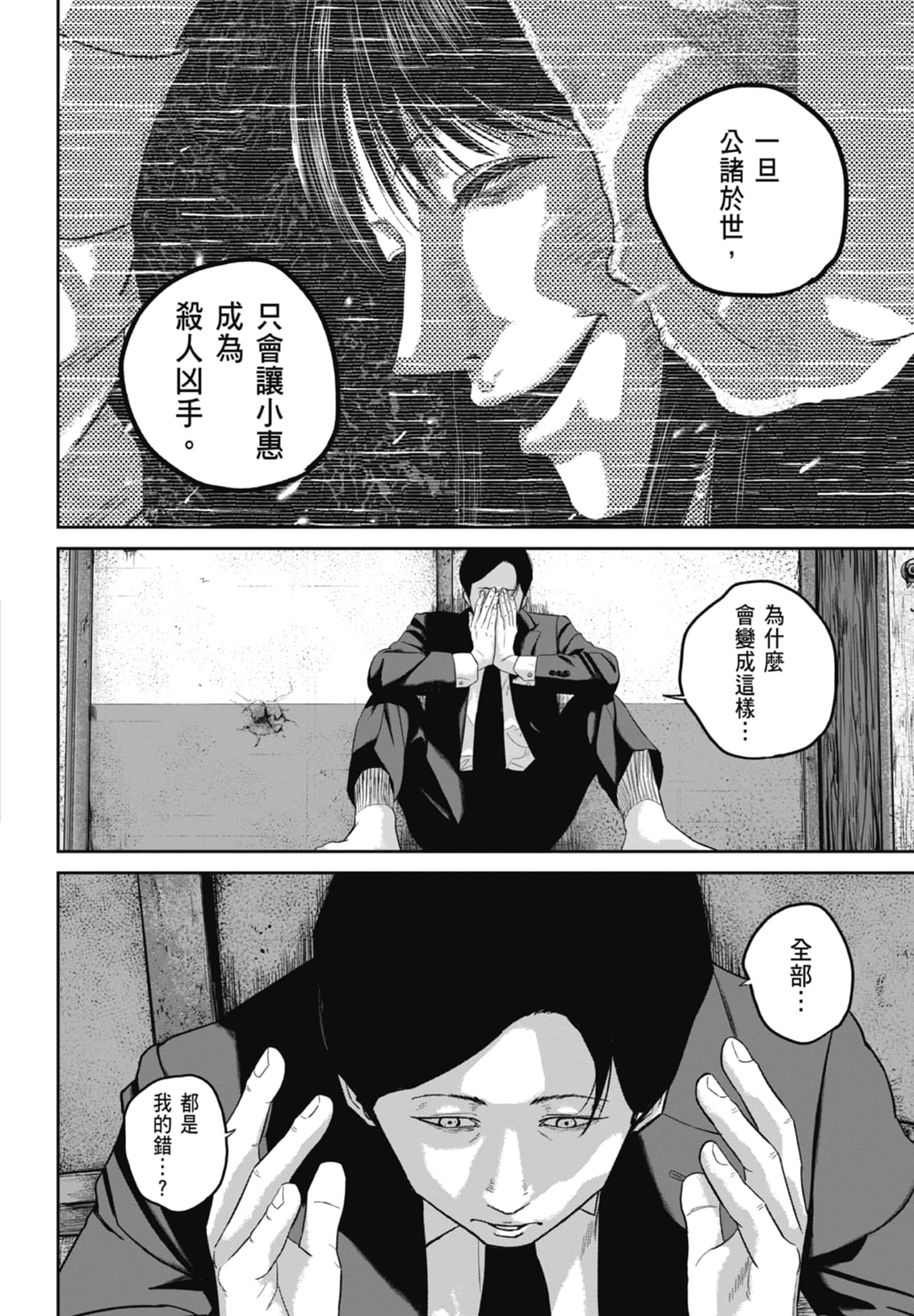 笑魇【1-10卷 6-10是生肉】【スマイリー／笑魘】-3