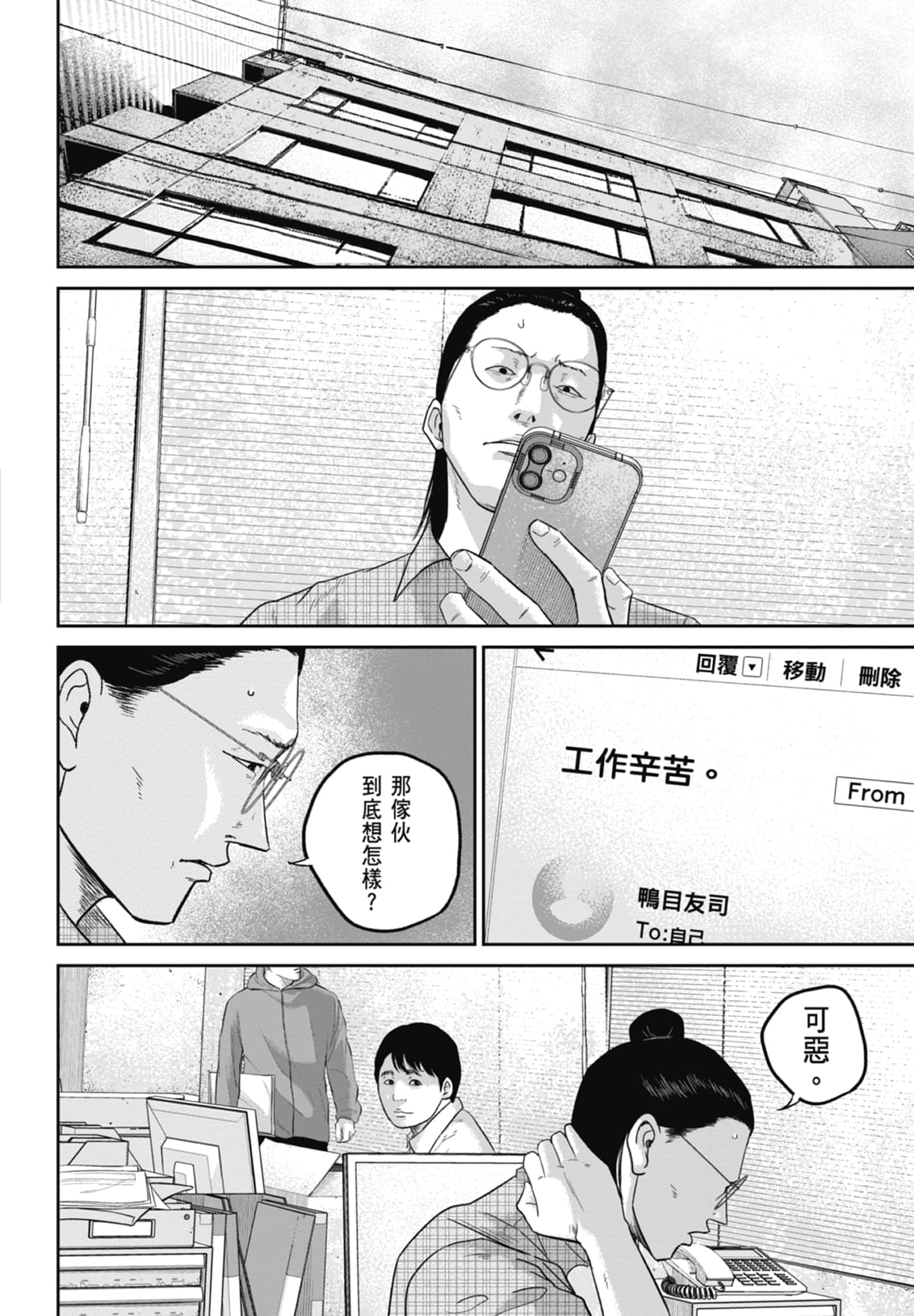 笑魇【1-10卷 6-10是生肉】【スマイリー／笑魘】-3