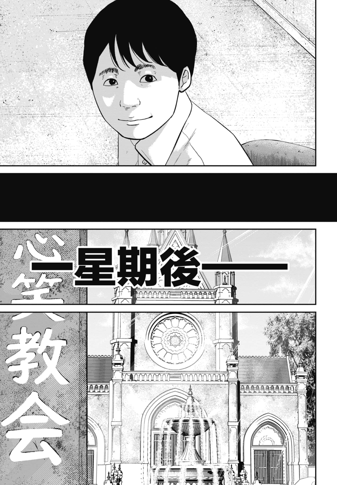 笑魇【1-10卷 6-10是生肉】【スマイリー／笑魘】-3