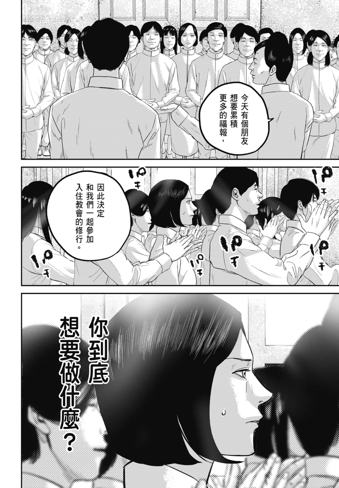 笑魇【1-10卷 6-10是生肉】【スマイリー／笑魘】-3