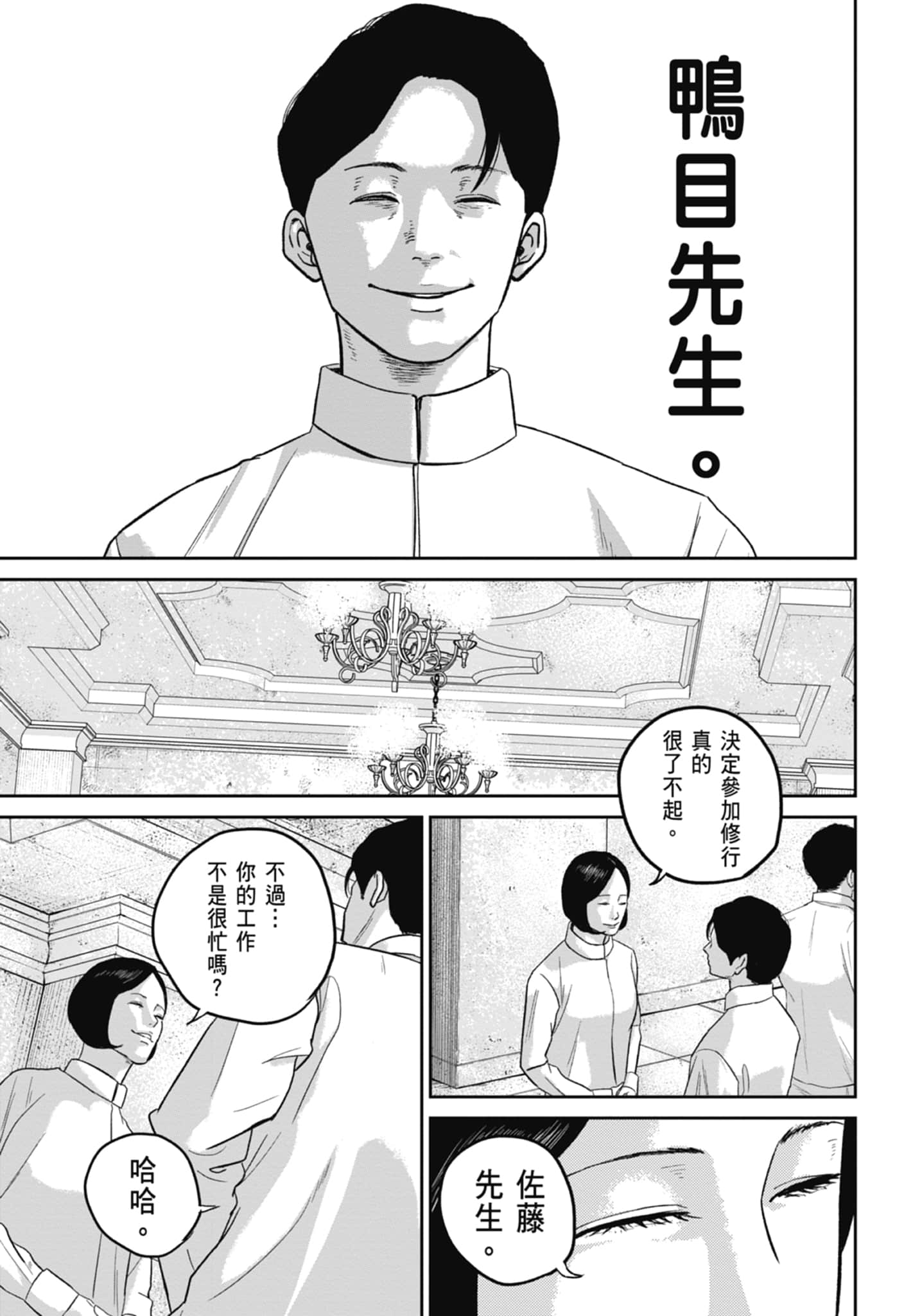 笑魇【1-10卷 6-10是生肉】【スマイリー／笑魘】-3