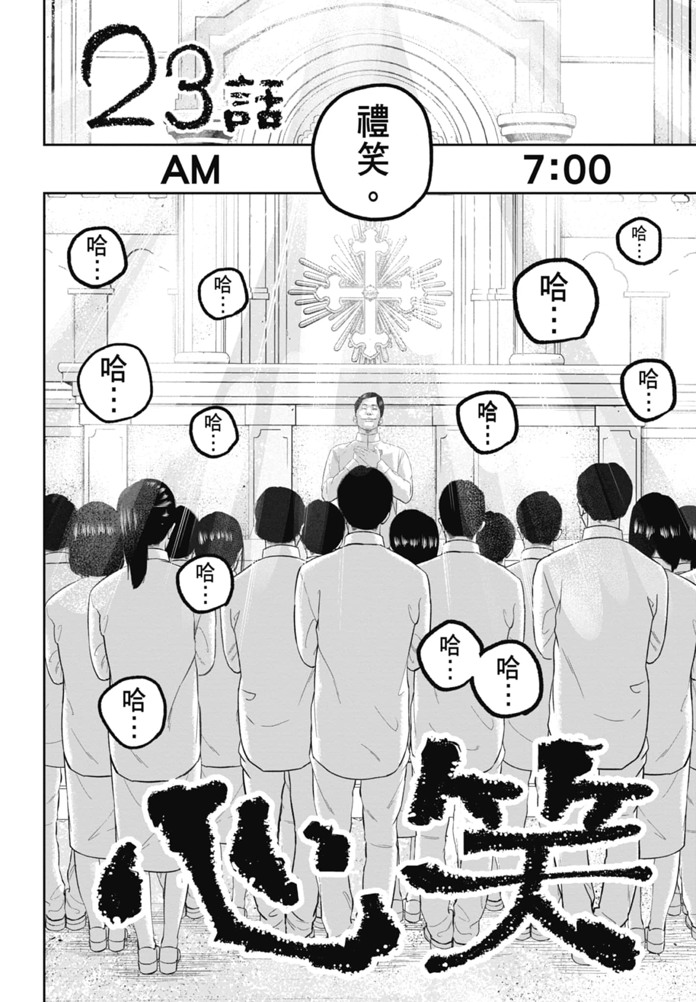 笑魇【1-10卷 6-10是生肉】【スマイリー／笑魘】-3