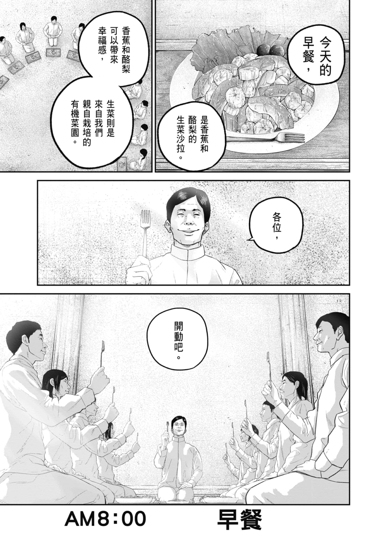 笑魇【1-10卷 6-10是生肉】【スマイリー／笑魘】-3