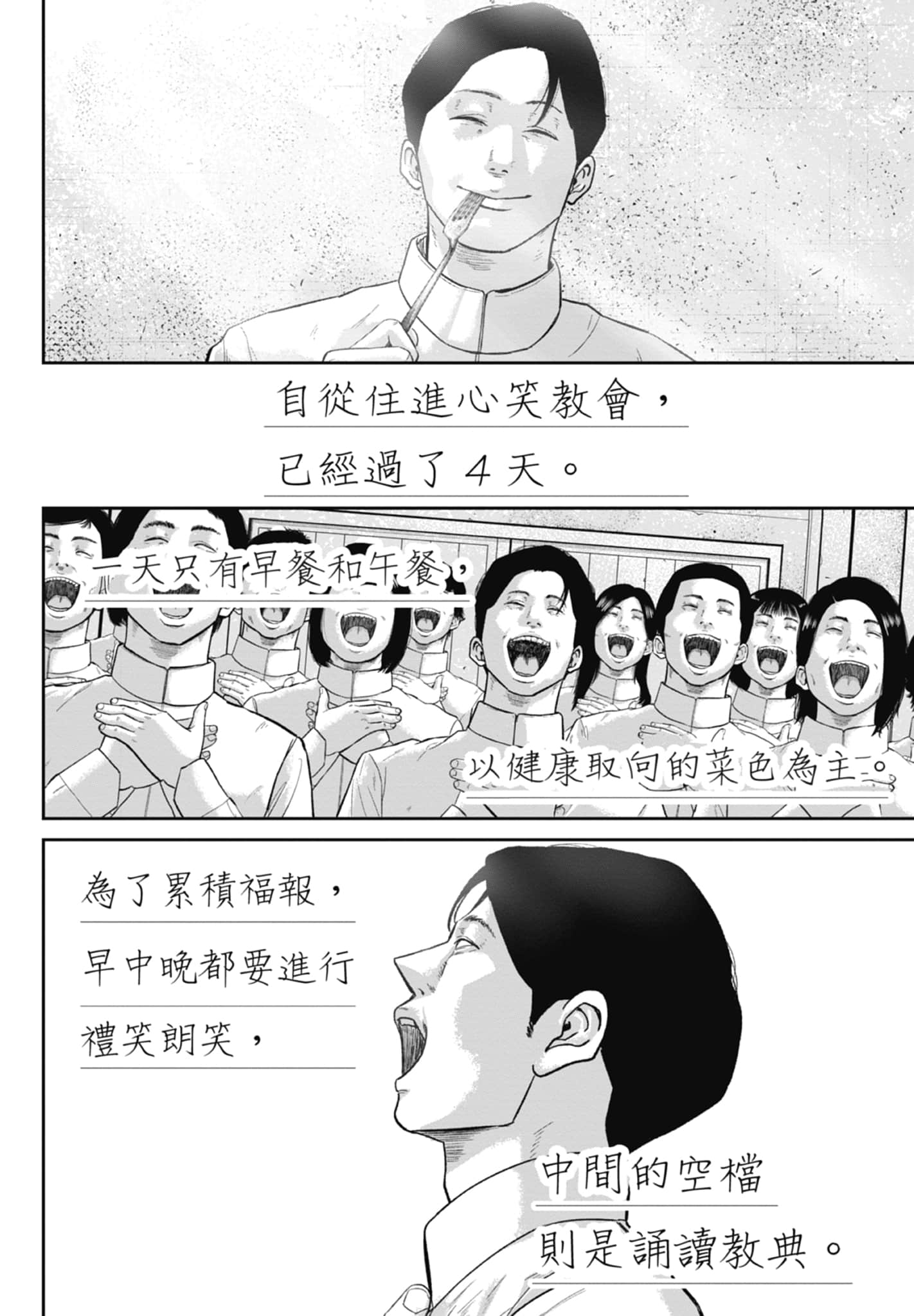 笑魇【1-10卷 6-10是生肉】【スマイリー／笑魘】-3