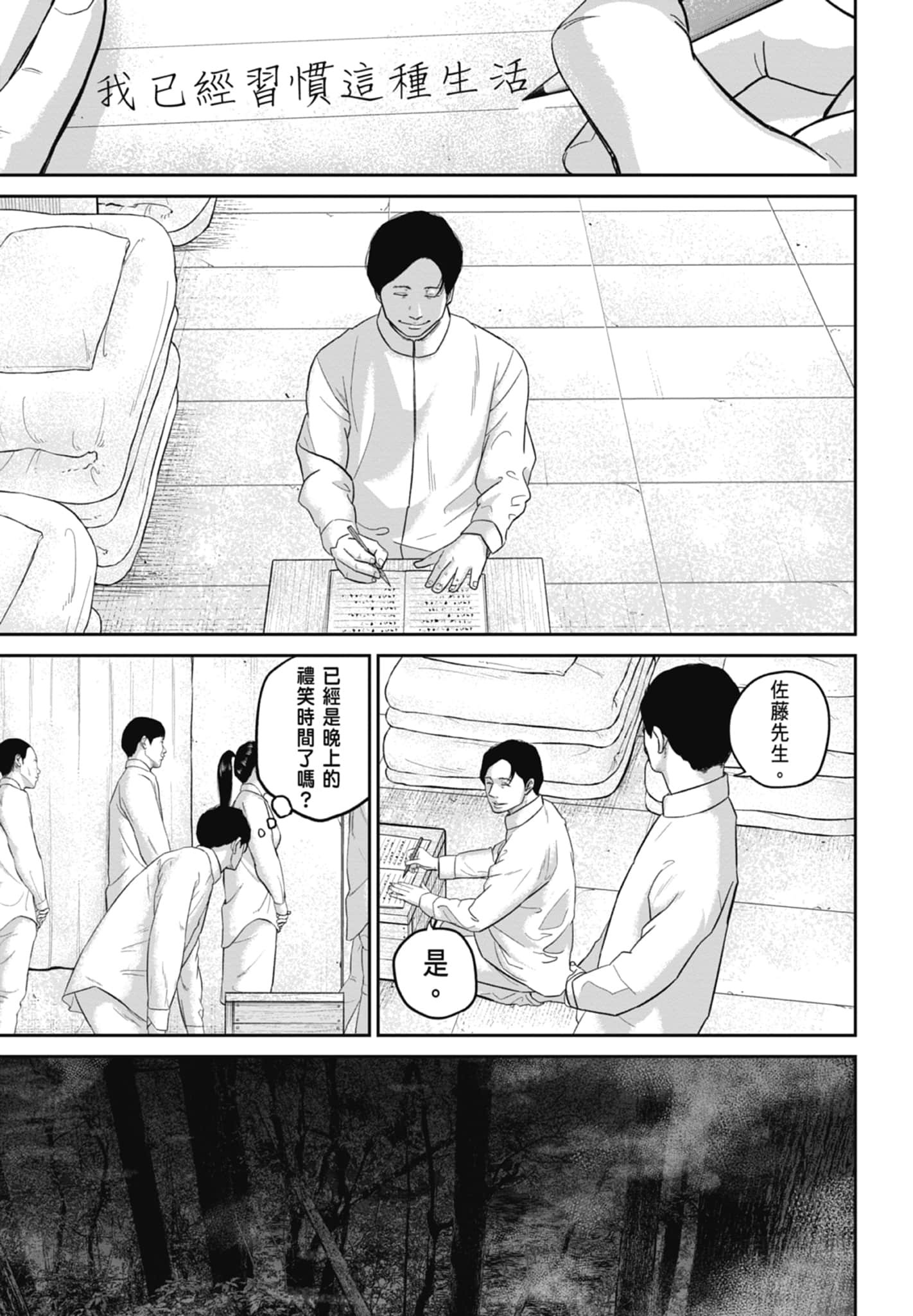 笑魇【1-10卷 6-10是生肉】【スマイリー／笑魘】-3