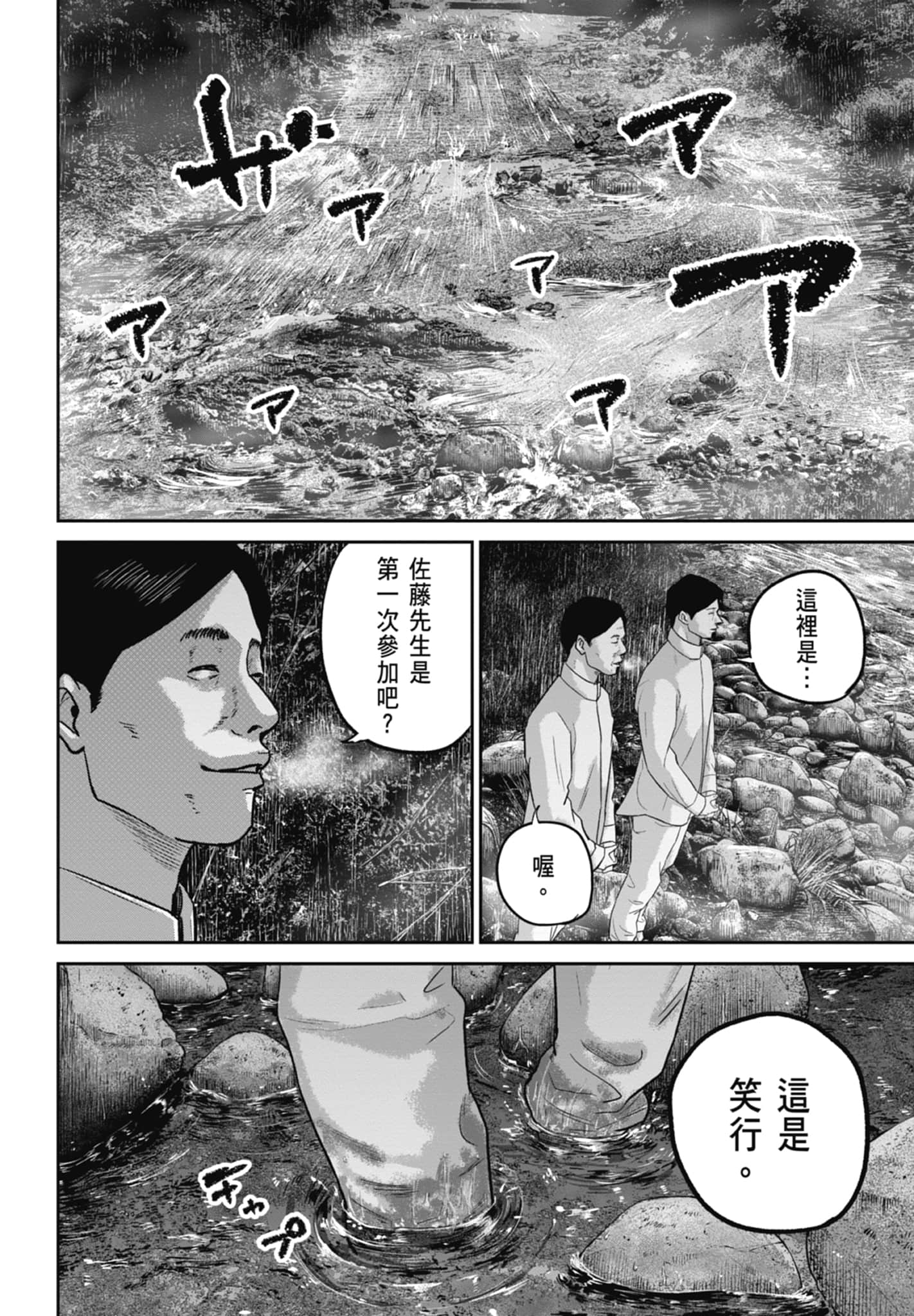 笑魇【1-10卷 6-10是生肉】【スマイリー／笑魘】-3
