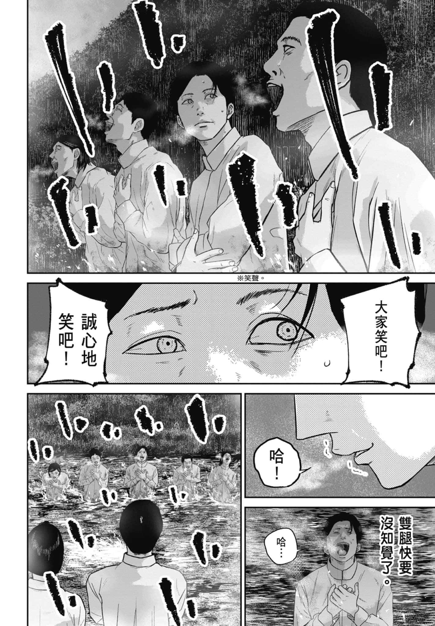 笑魇【1-10卷 6-10是生肉】【スマイリー／笑魘】-3