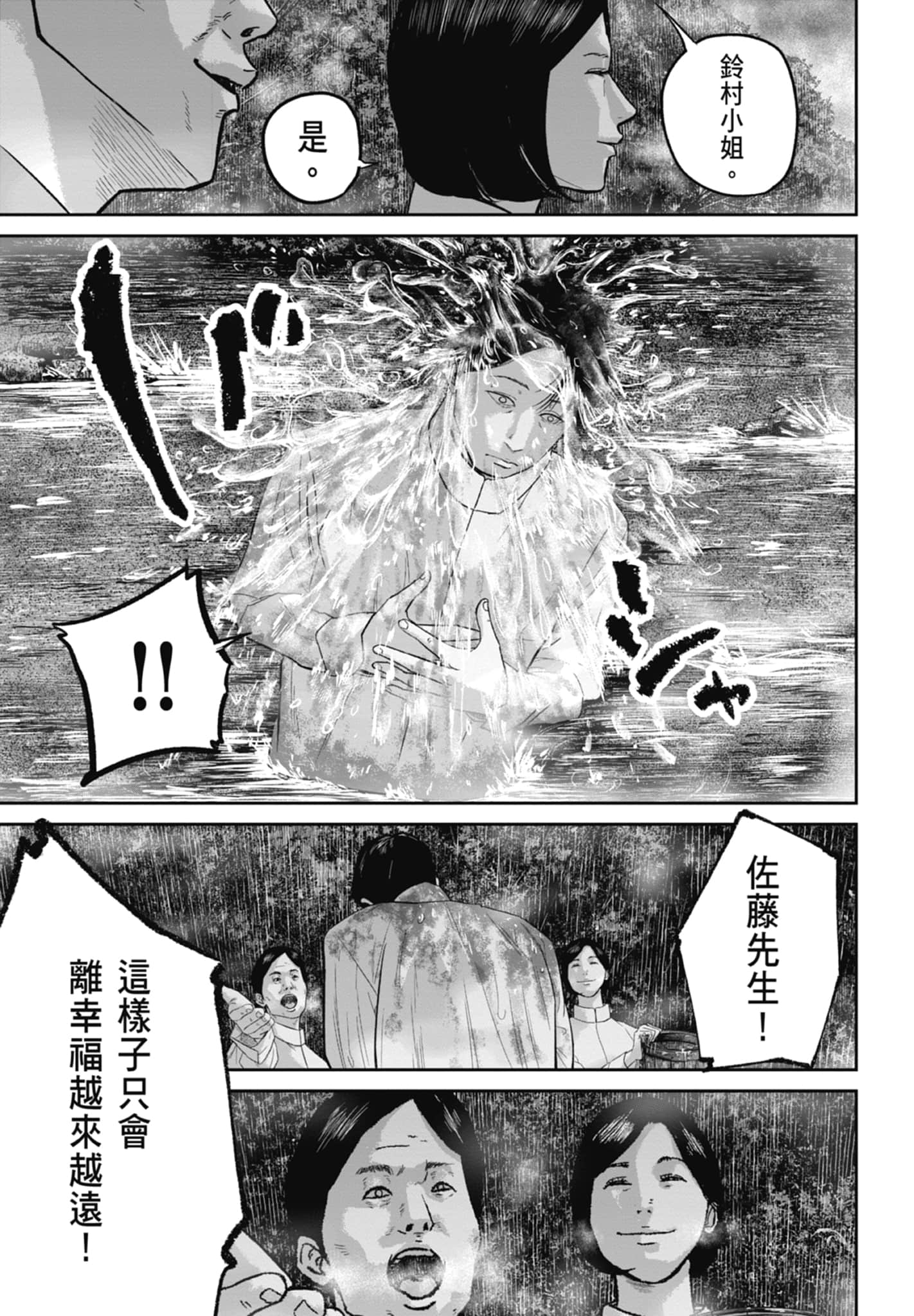 笑魇【1-10卷 6-10是生肉】【スマイリー／笑魘】-3