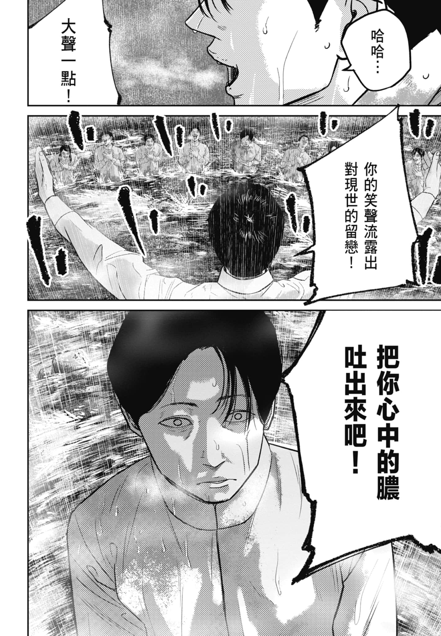 笑魇【1-10卷 6-10是生肉】【スマイリー／笑魘】-3