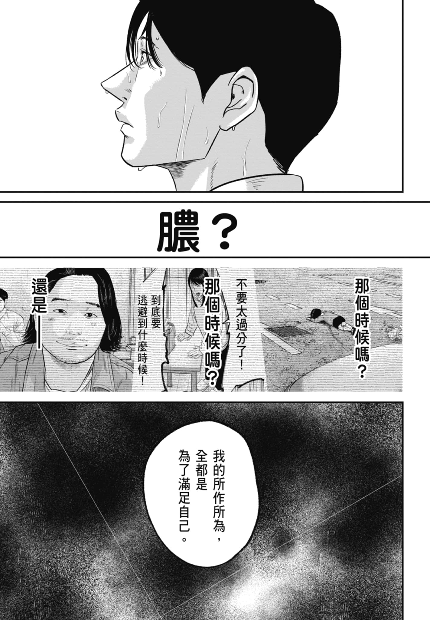 笑魇【1-10卷 6-10是生肉】【スマイリー／笑魘】-3