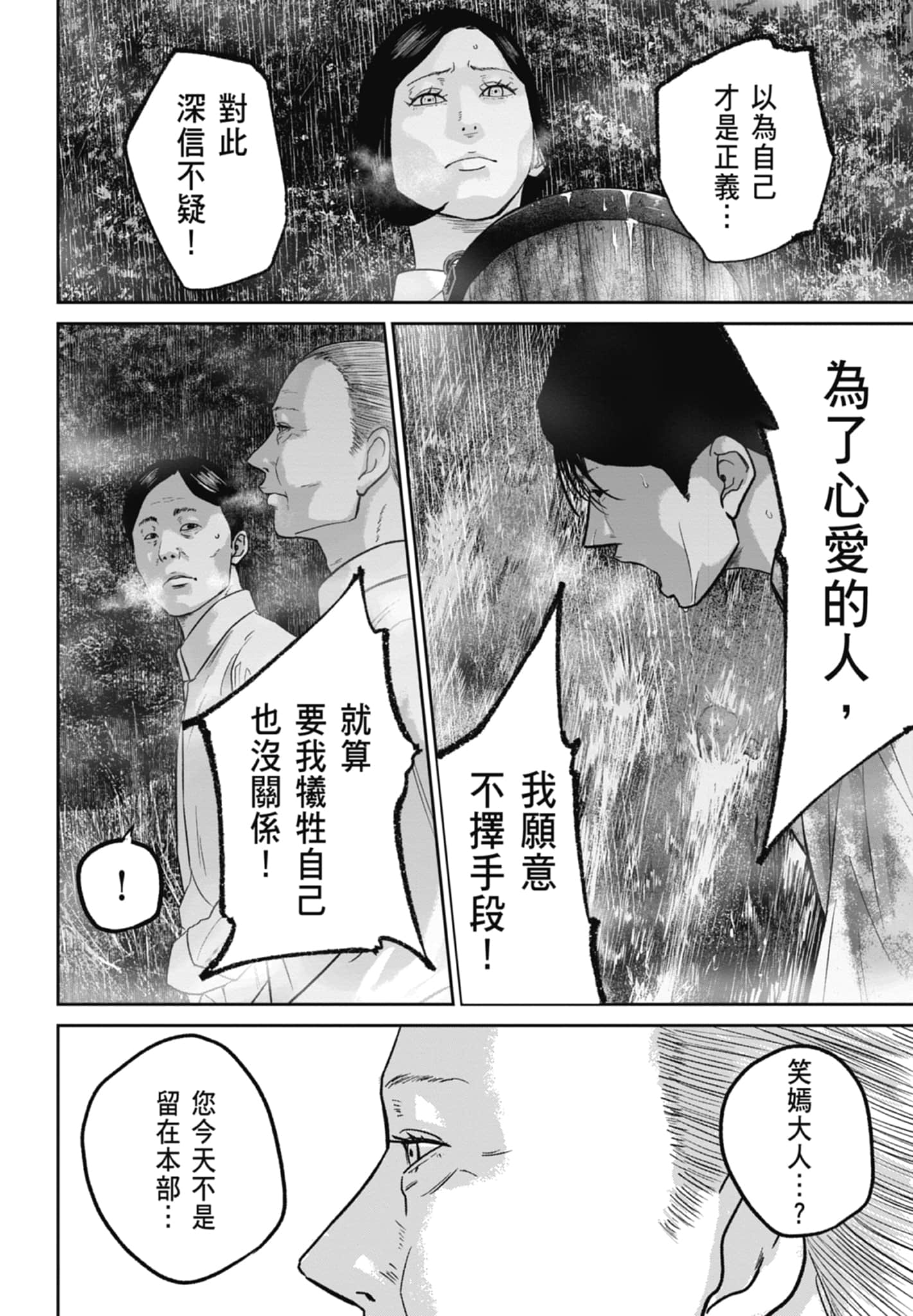 笑魇【1-10卷 6-10是生肉】【スマイリー／笑魘】-3