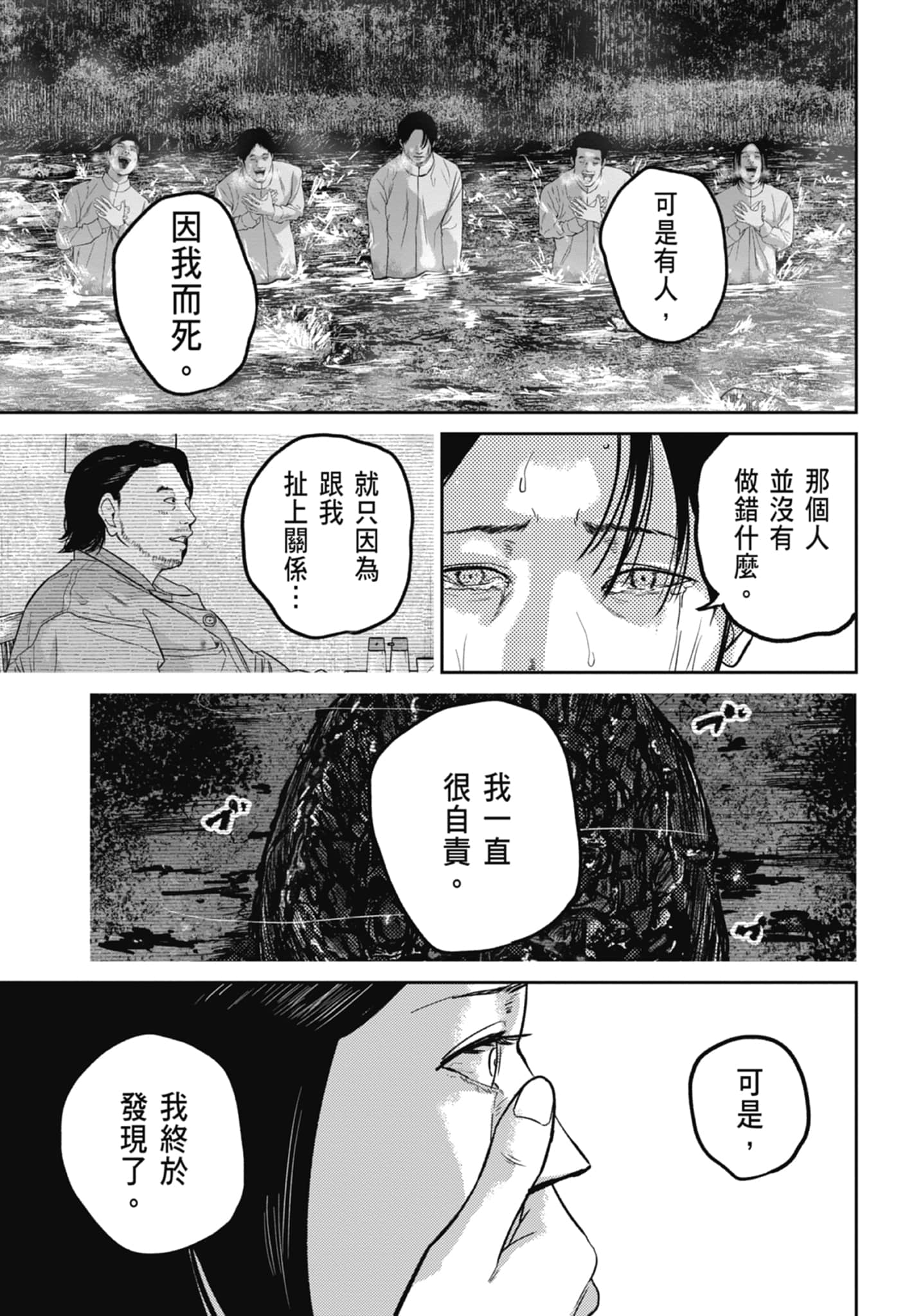 笑魇【1-10卷 6-10是生肉】【スマイリー／笑魘】-3
