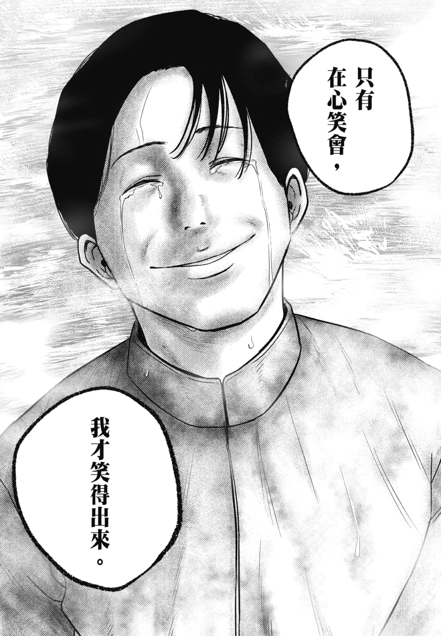 笑魇【1-10卷 6-10是生肉】【スマイリー／笑魘】-3