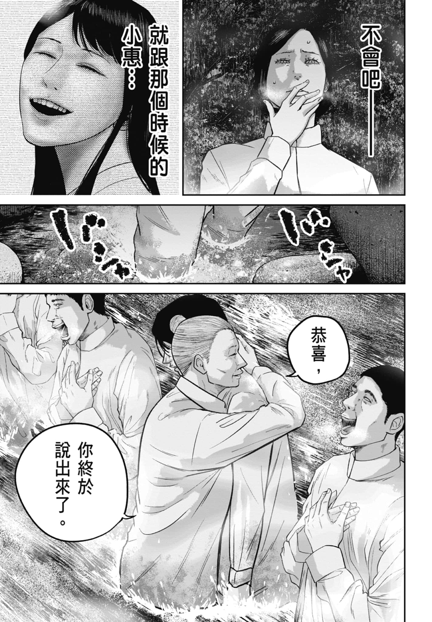 笑魇【1-10卷 6-10是生肉】【スマイリー／笑魘】-3