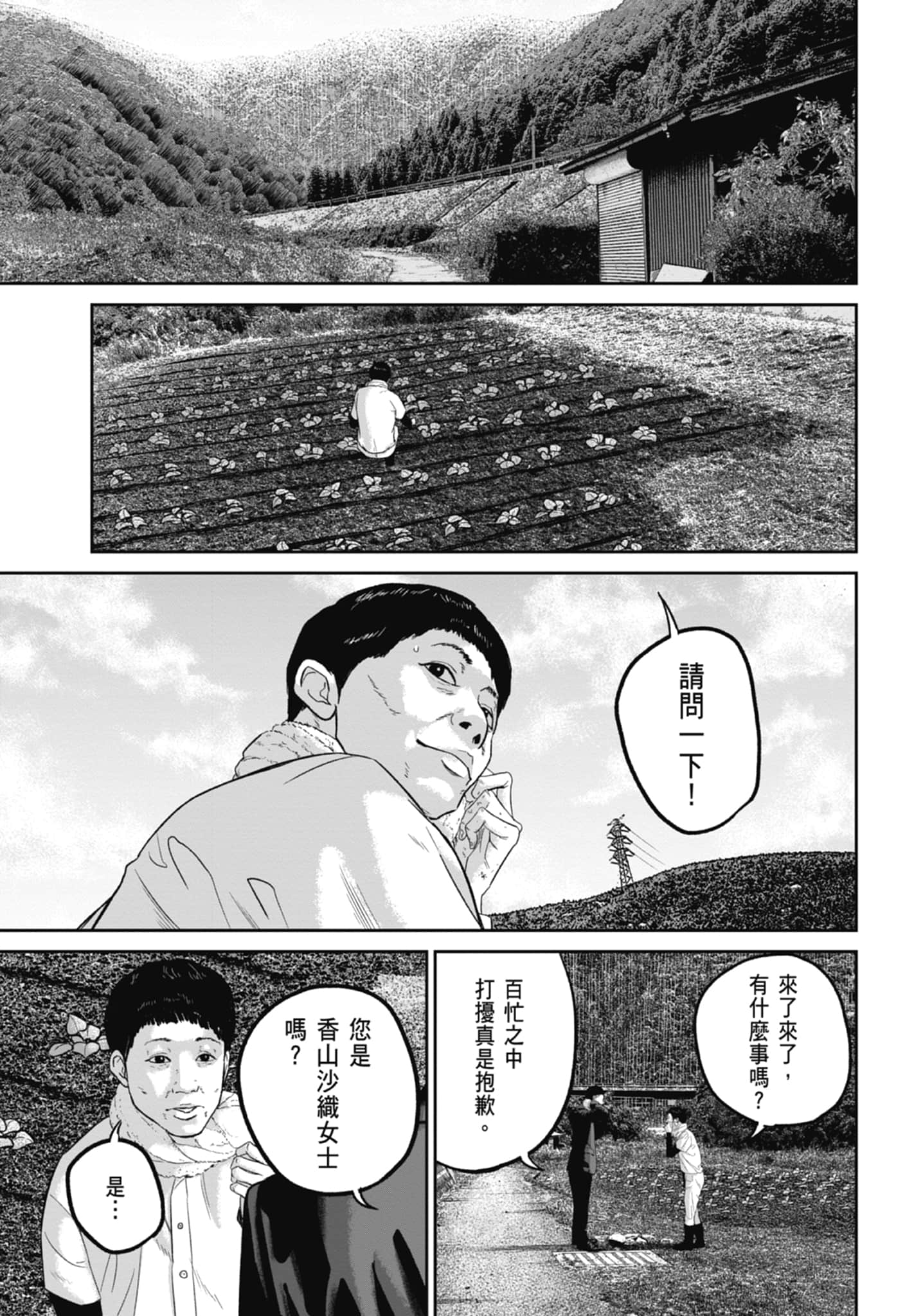 笑魇【1-10卷 6-10是生肉】【スマイリー／笑魘】-3