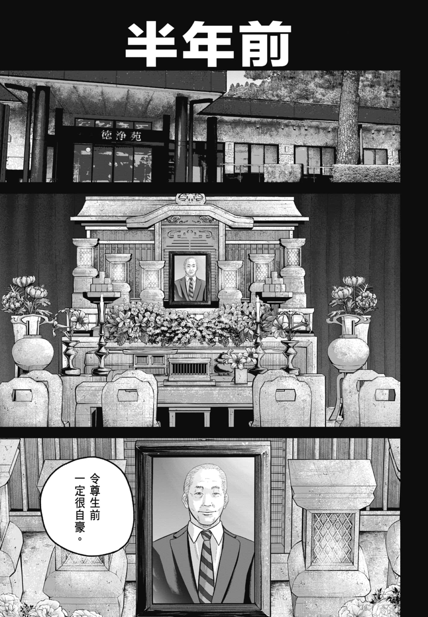 笑魇【1-10卷 6-10是生肉】【スマイリー／笑魘】-3