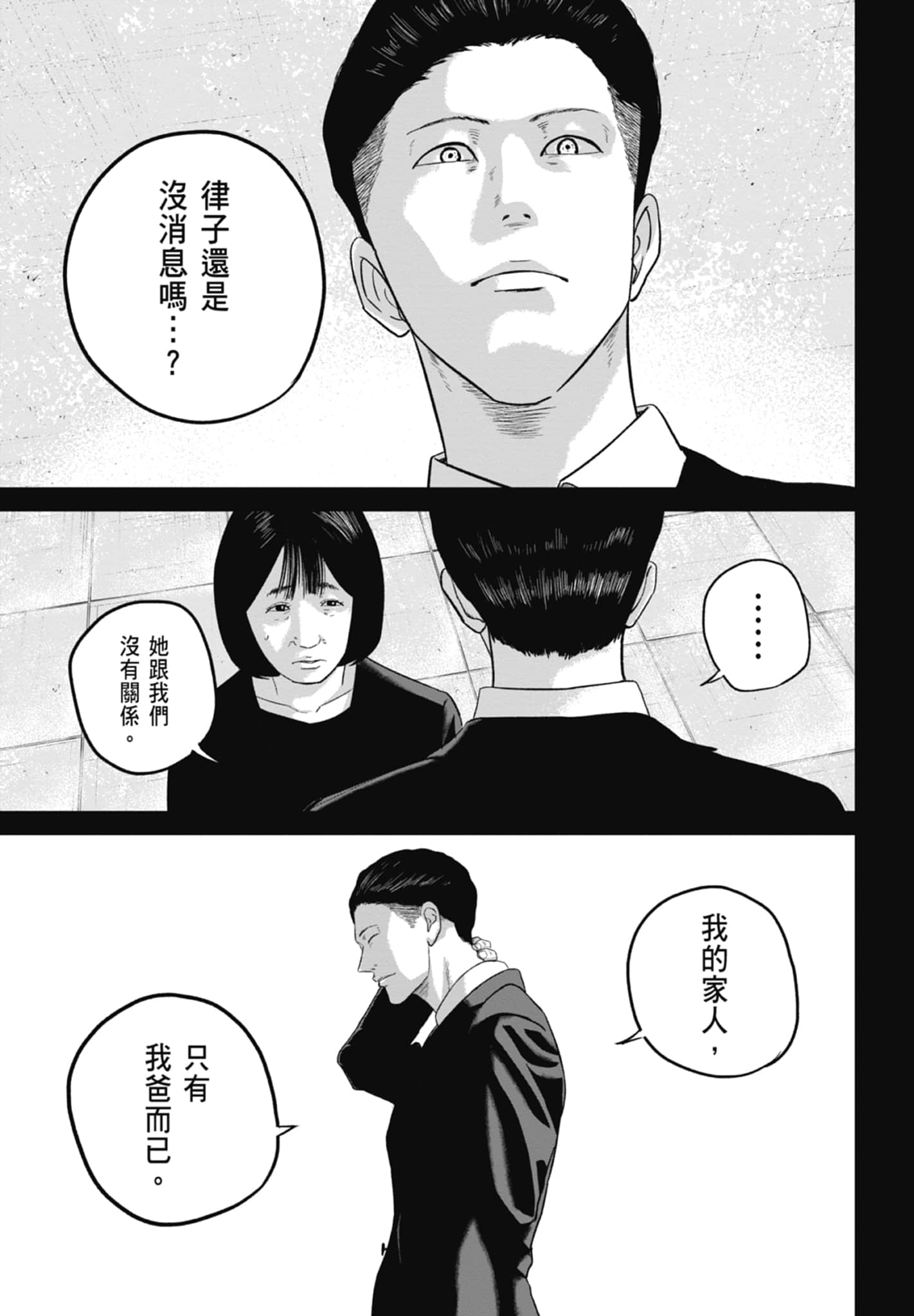 笑魇【1-10卷 6-10是生肉】【スマイリー／笑魘】-3