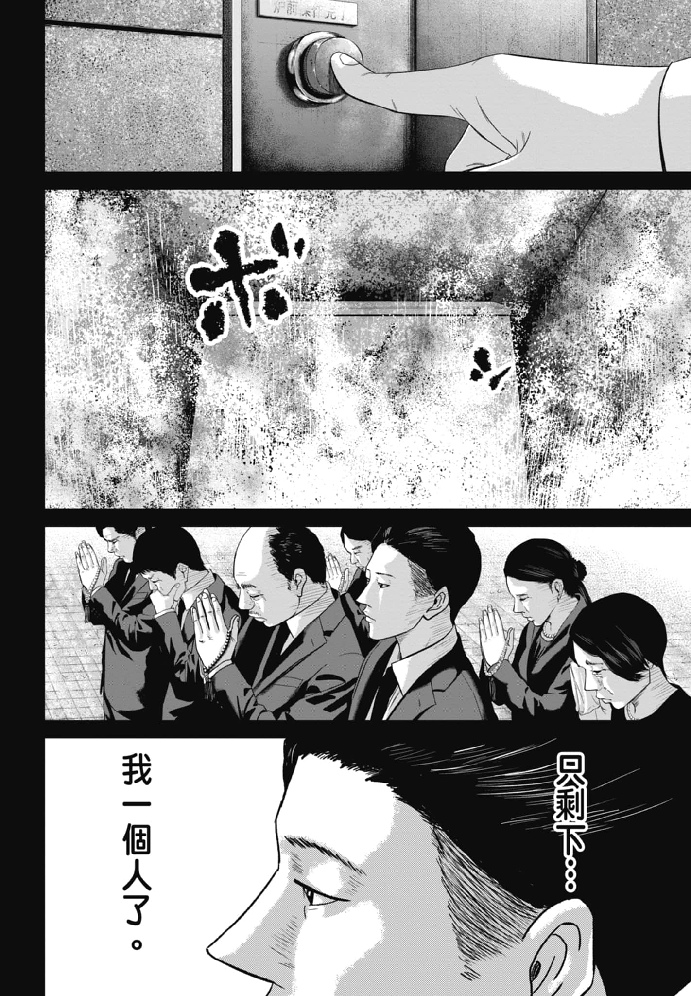 笑魇【1-10卷 6-10是生肉】【スマイリー／笑魘】-3
