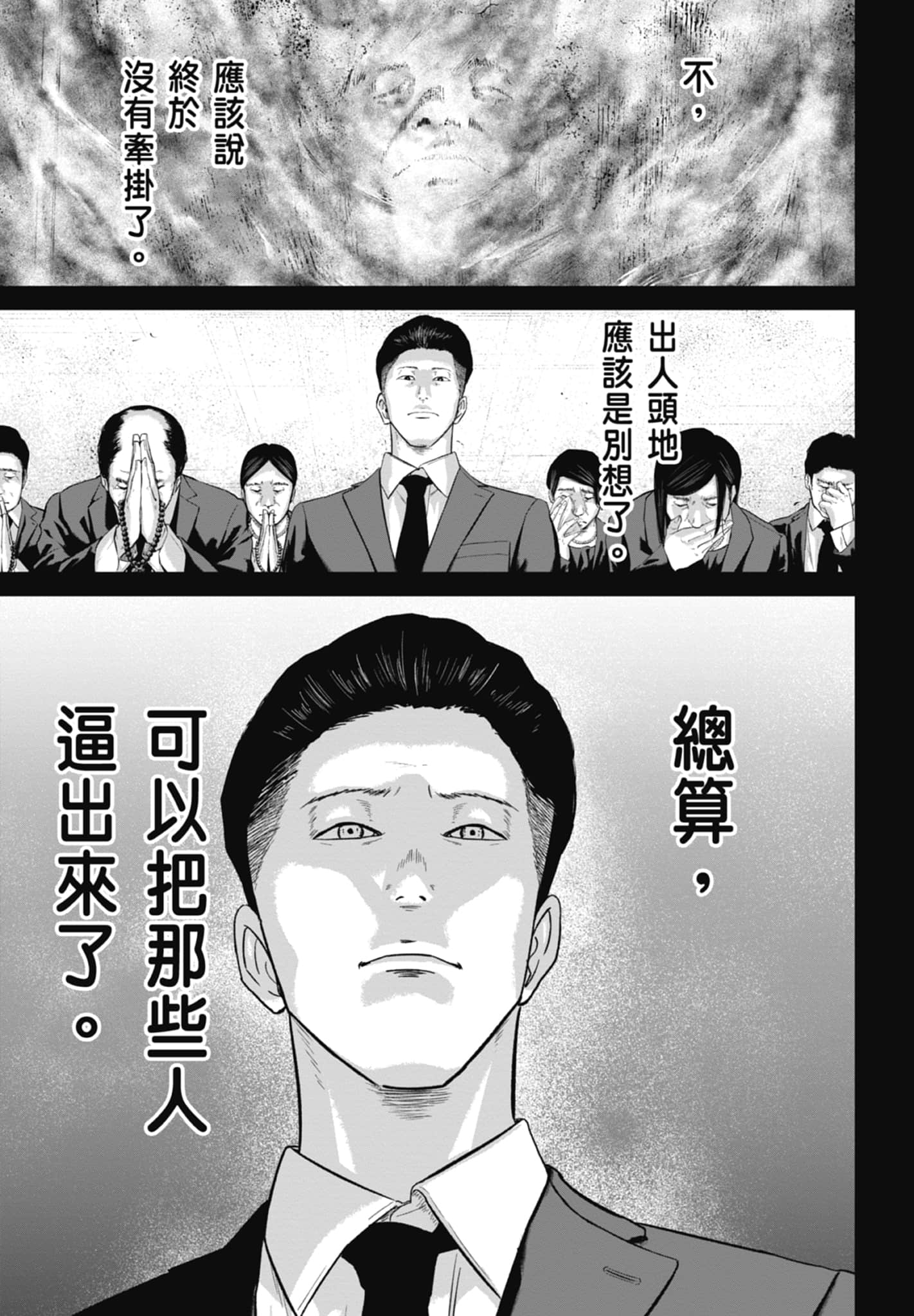 笑魇【1-10卷 6-10是生肉】【スマイリー／笑魘】-3