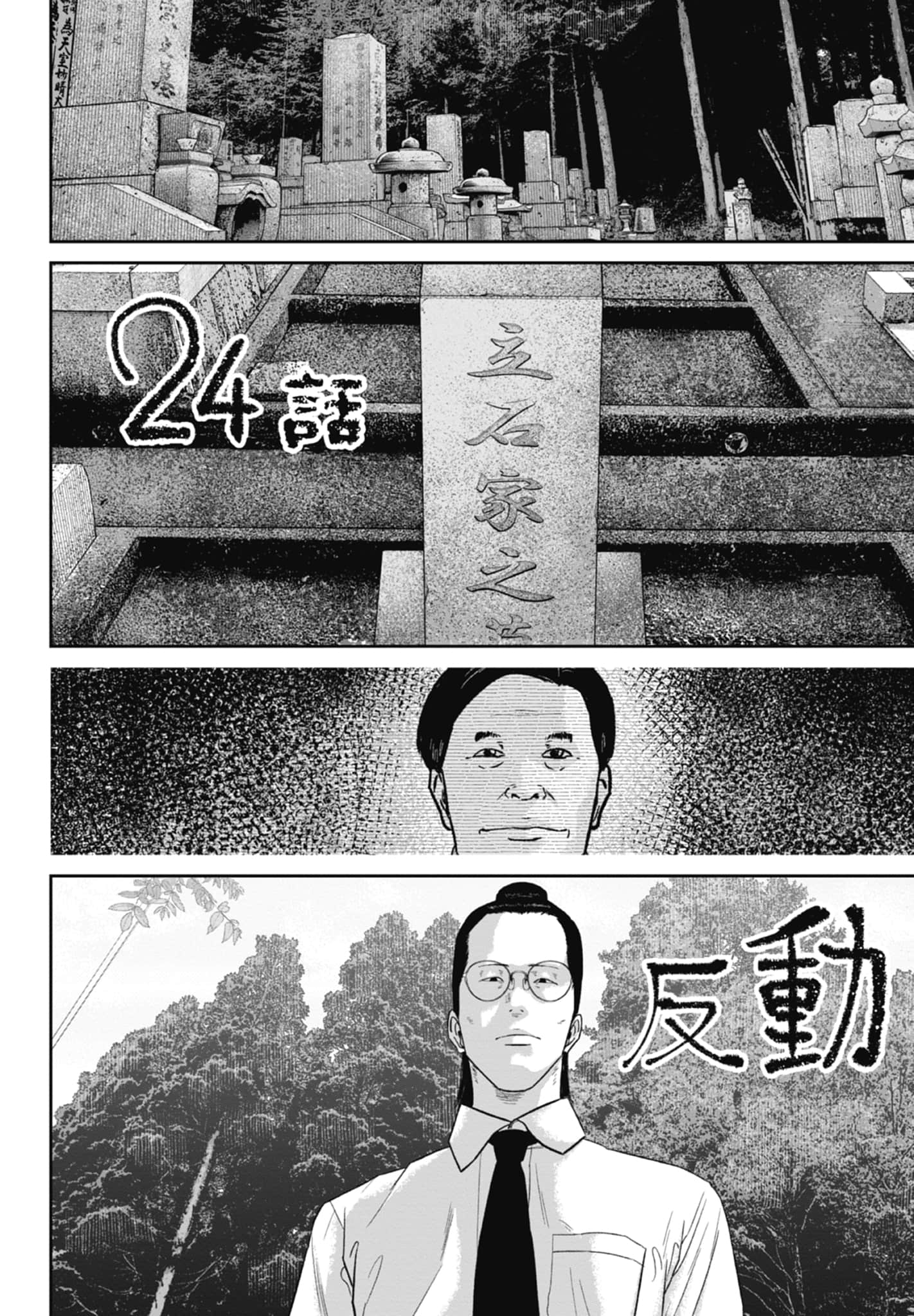 笑魇【1-10卷 6-10是生肉】【スマイリー／笑魘】-3