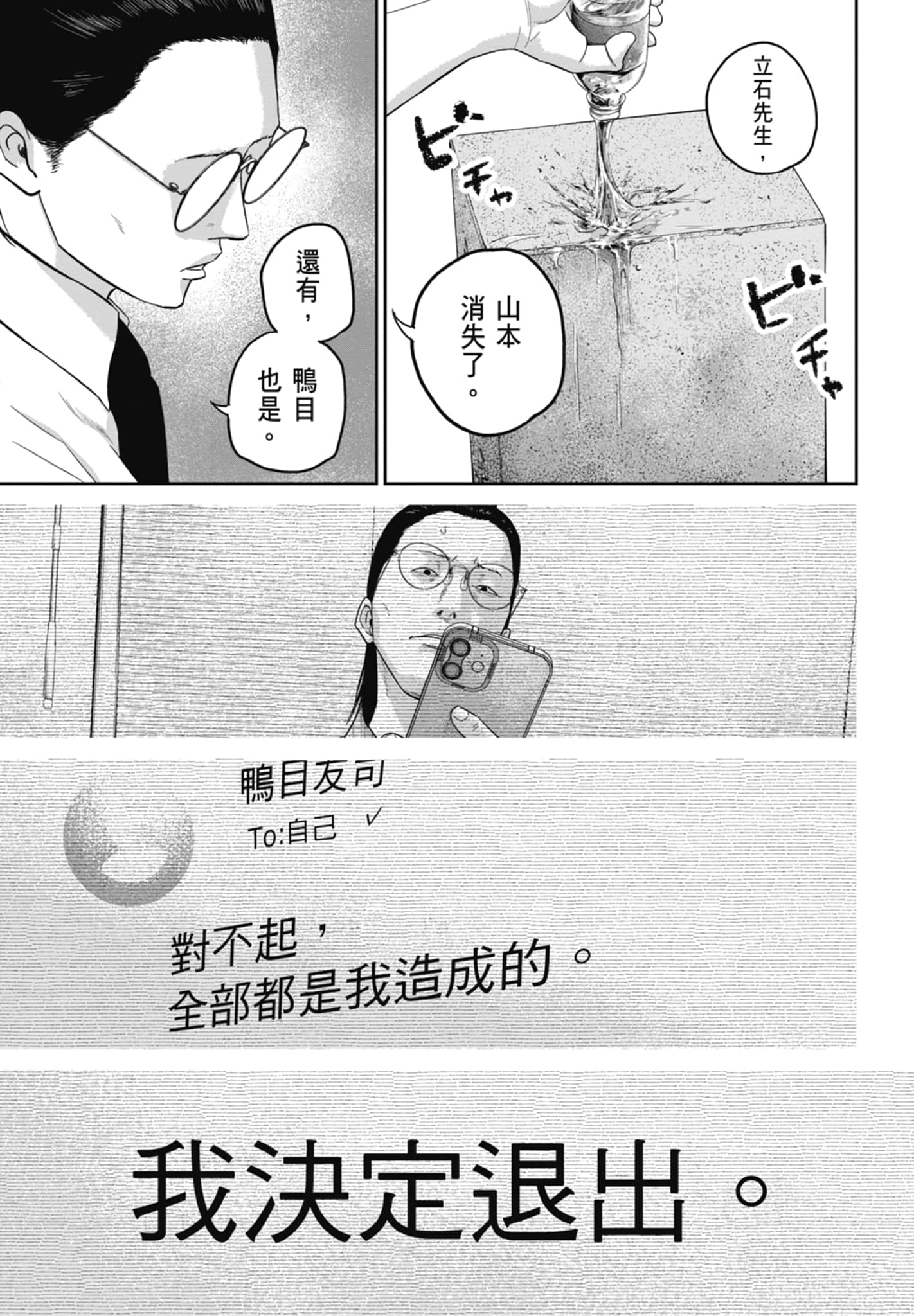 笑魇【1-10卷 6-10是生肉】【スマイリー／笑魘】-3